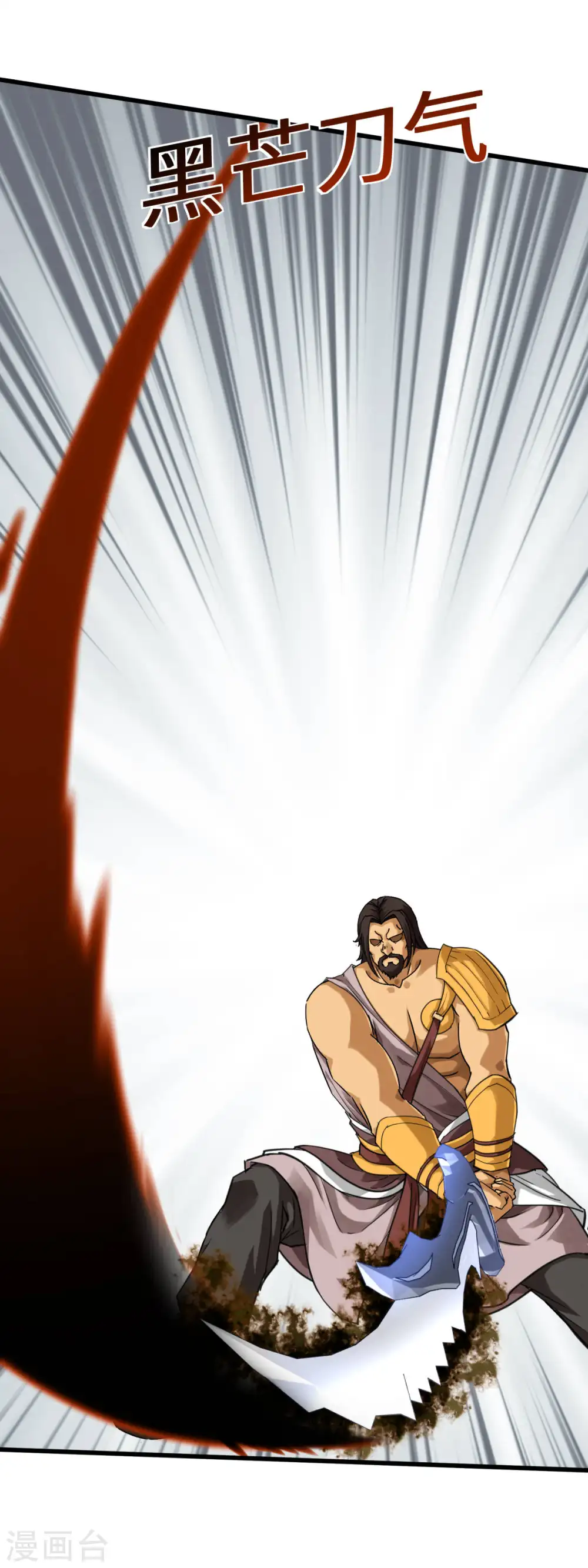 第152话 围攻 第4页