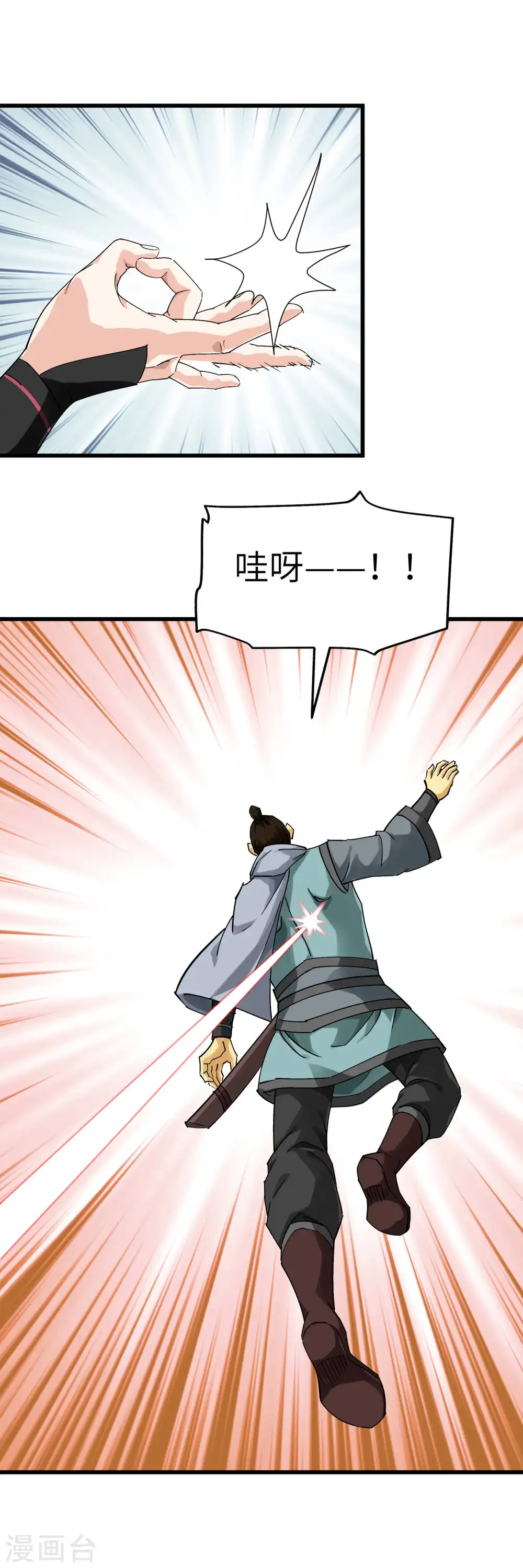 第152话 围攻 第28页