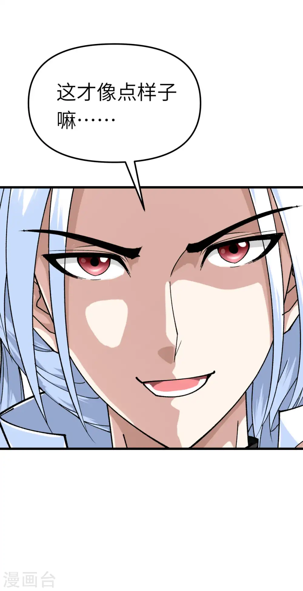 第152话 围攻 第32页