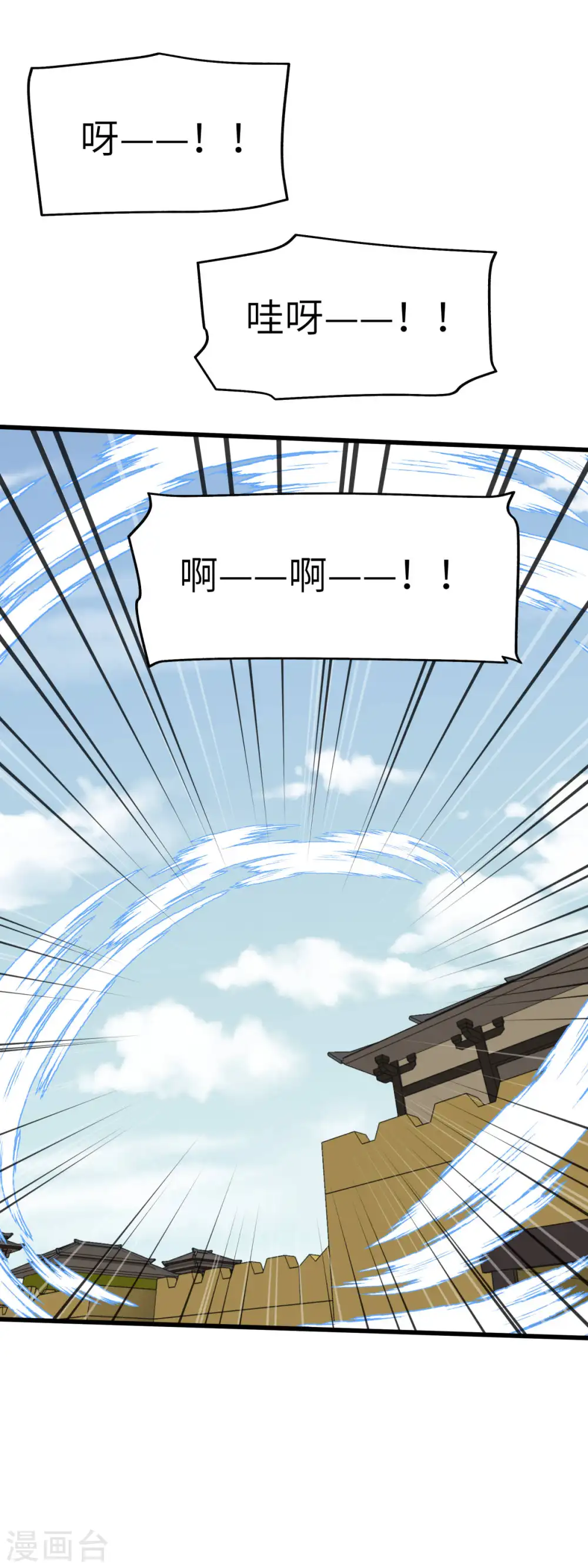 第152话 围攻 第35页