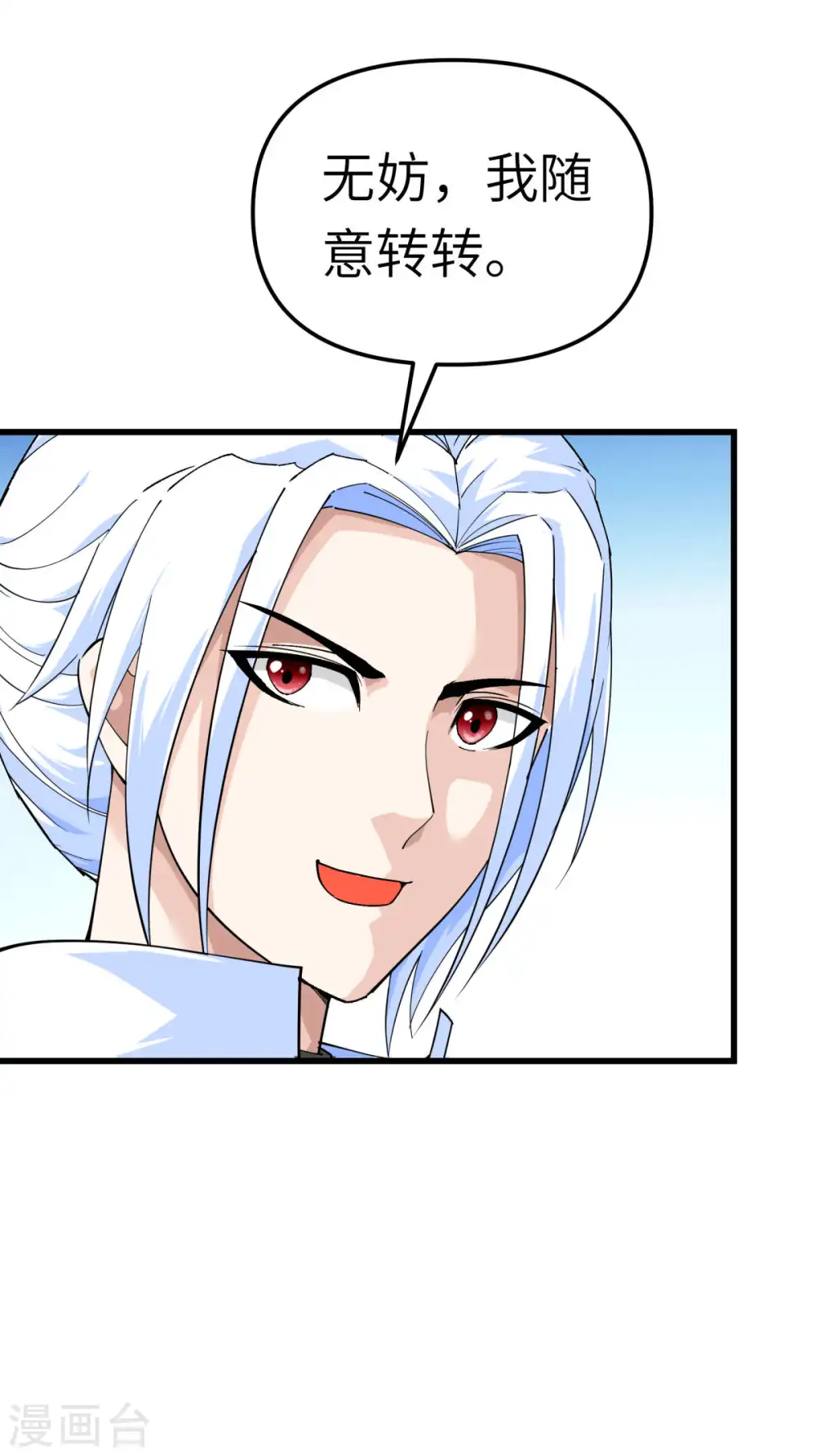 第151话 暗杀 第9页