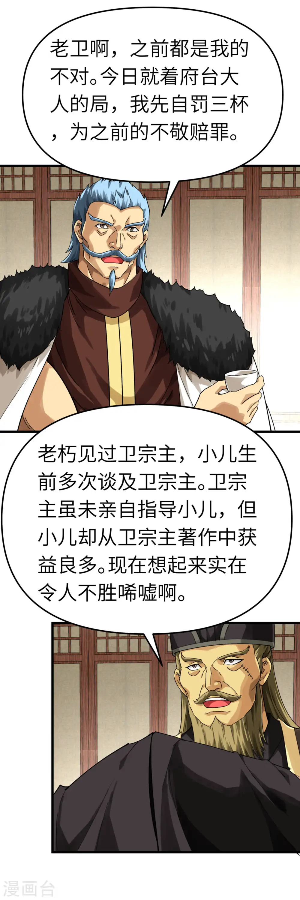第151话 暗杀 第13页