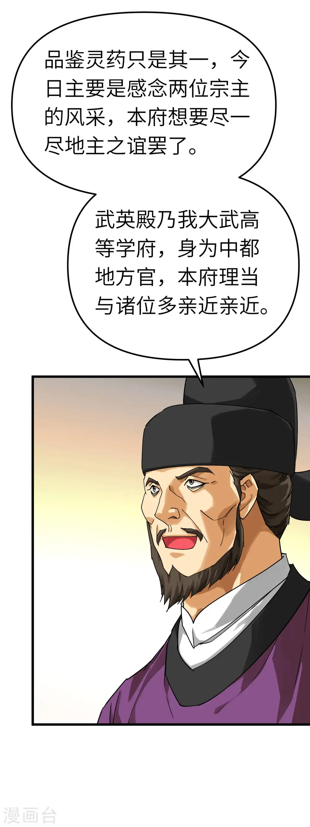 第151话 暗杀 第15页