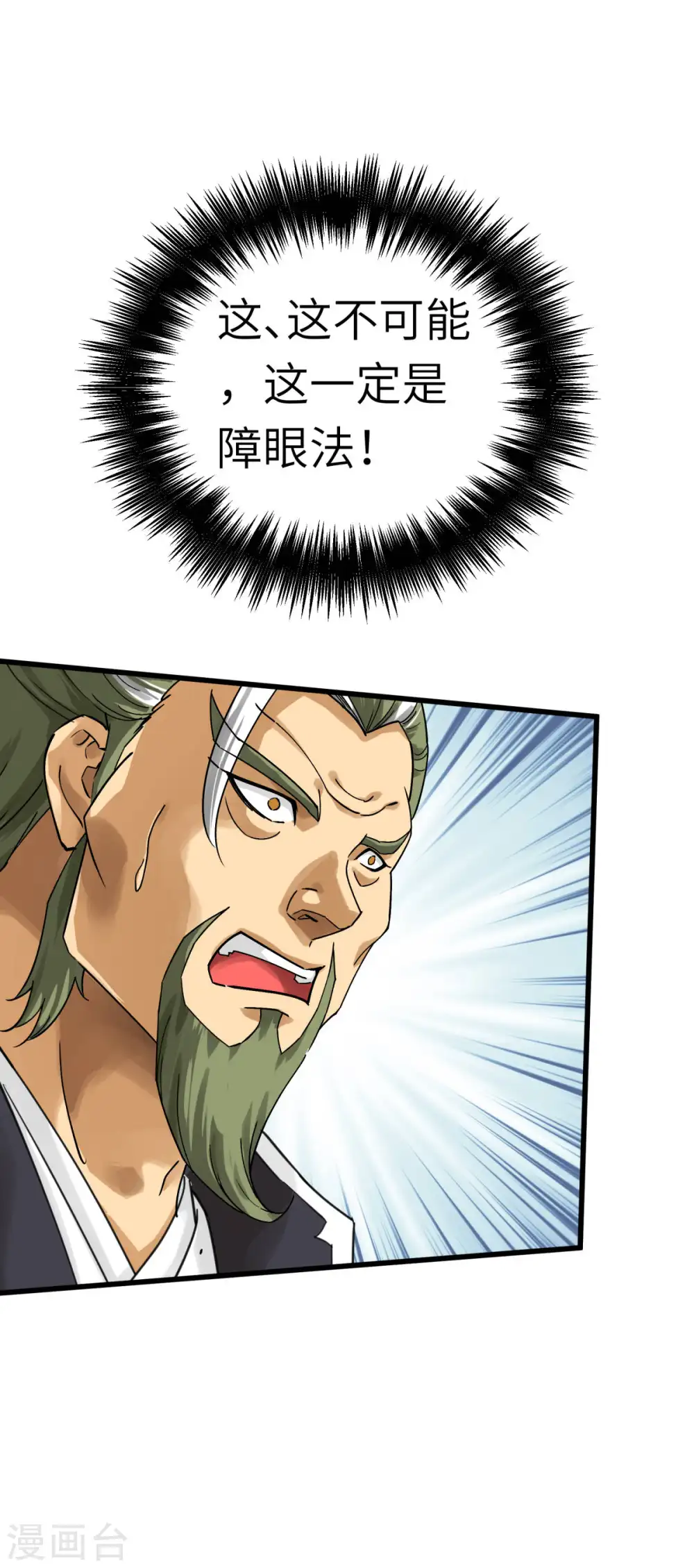 第150话 返老还童 第26页