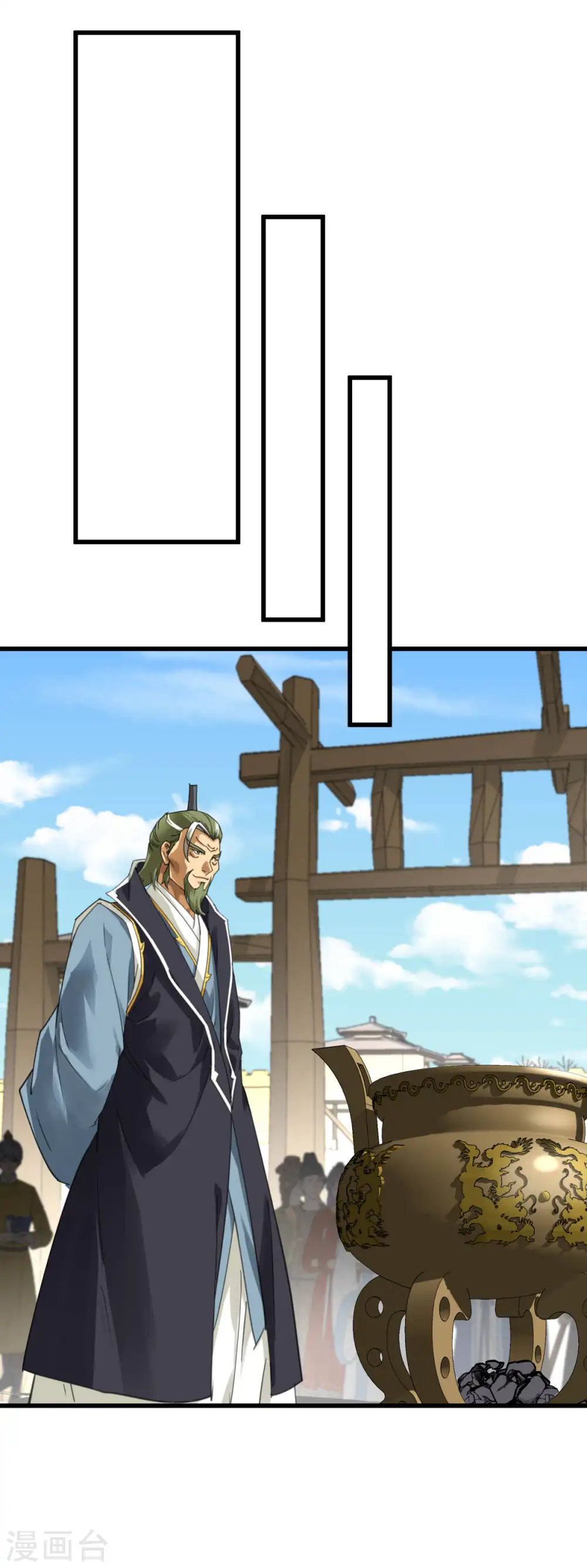 第149话 斗丹 第24页