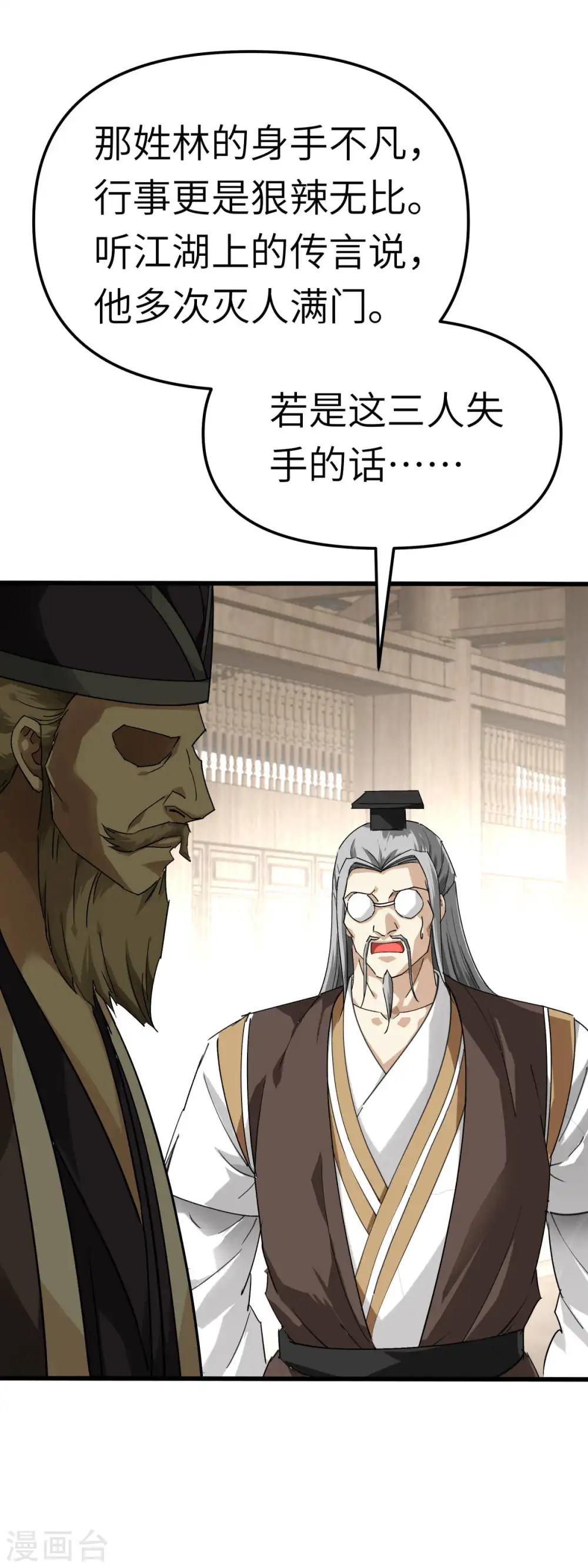 第148话 丹药大会 第16页