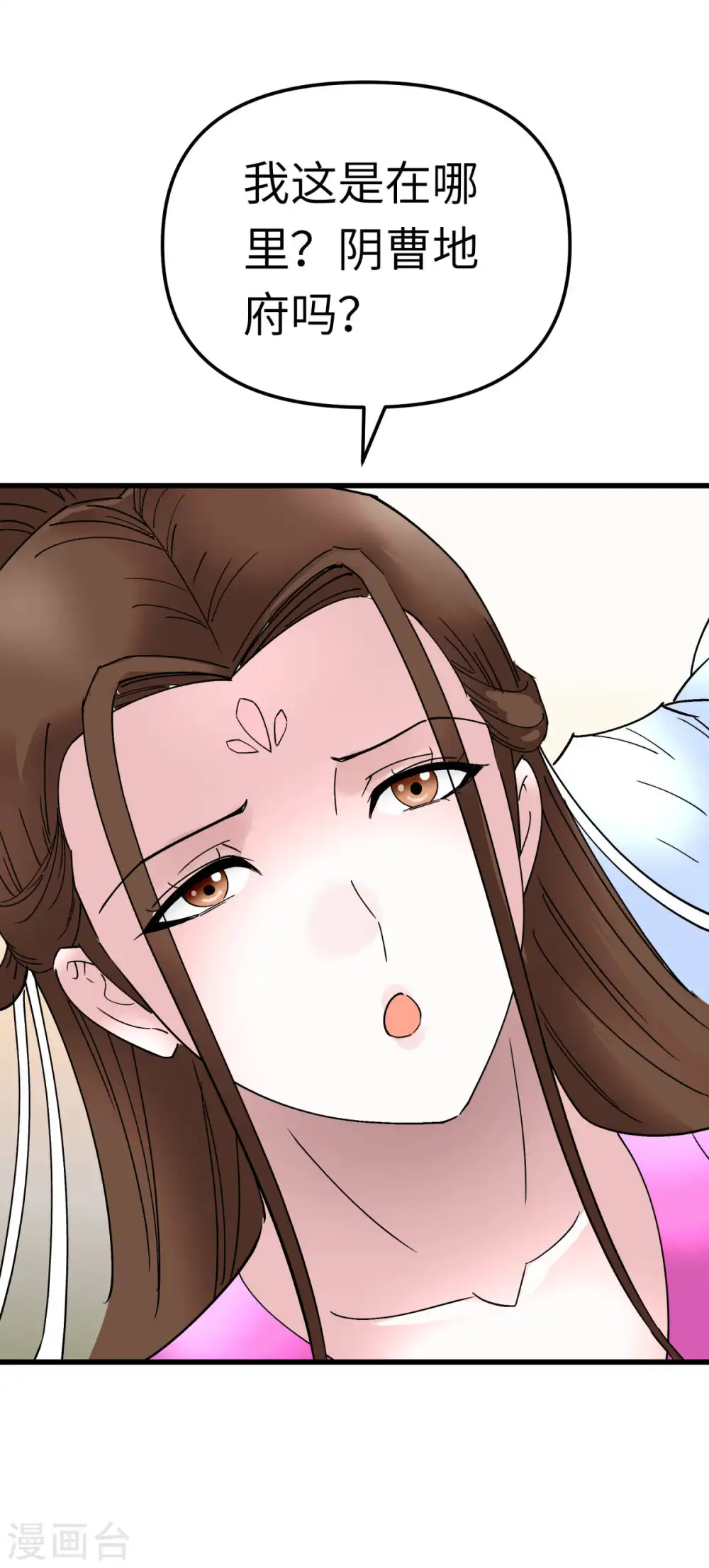 第147话 我要你们偿命！ 第11页