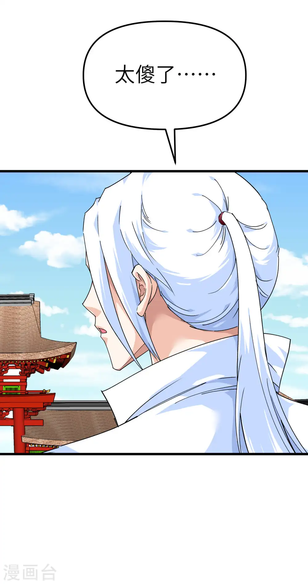 第147话 我要你们偿命！ 第24页
