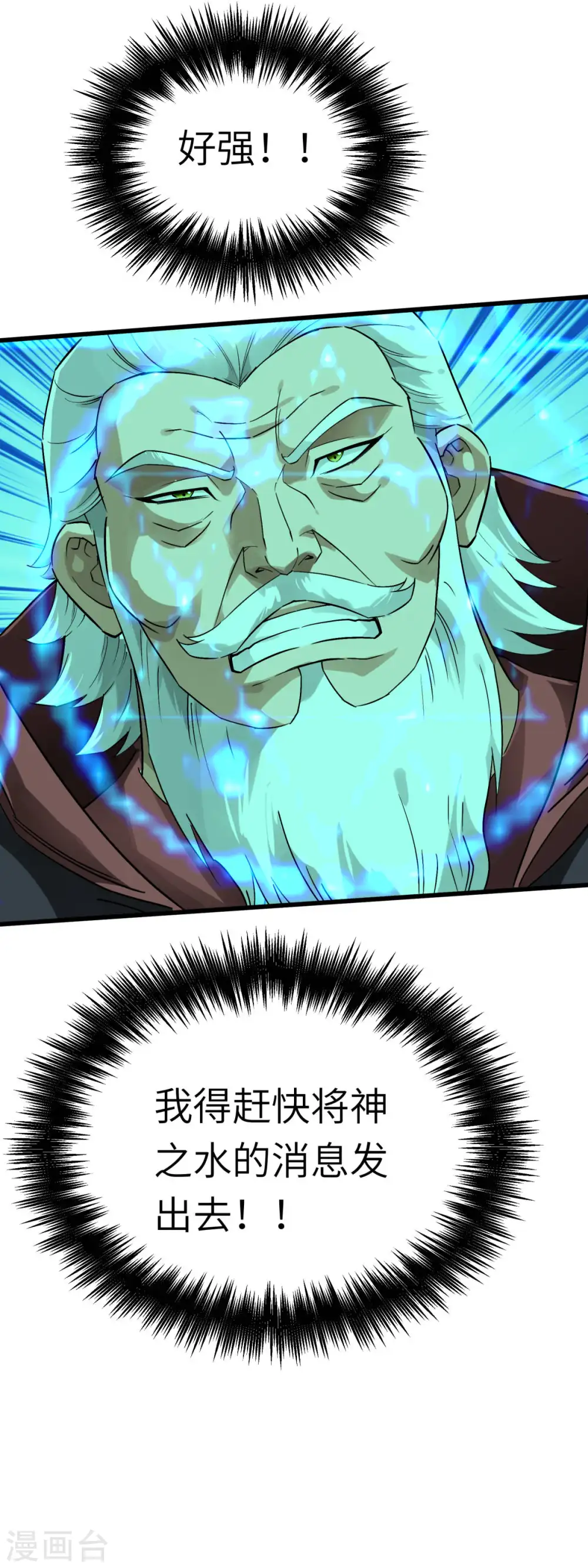 第147话 我要你们偿命！ 第36页