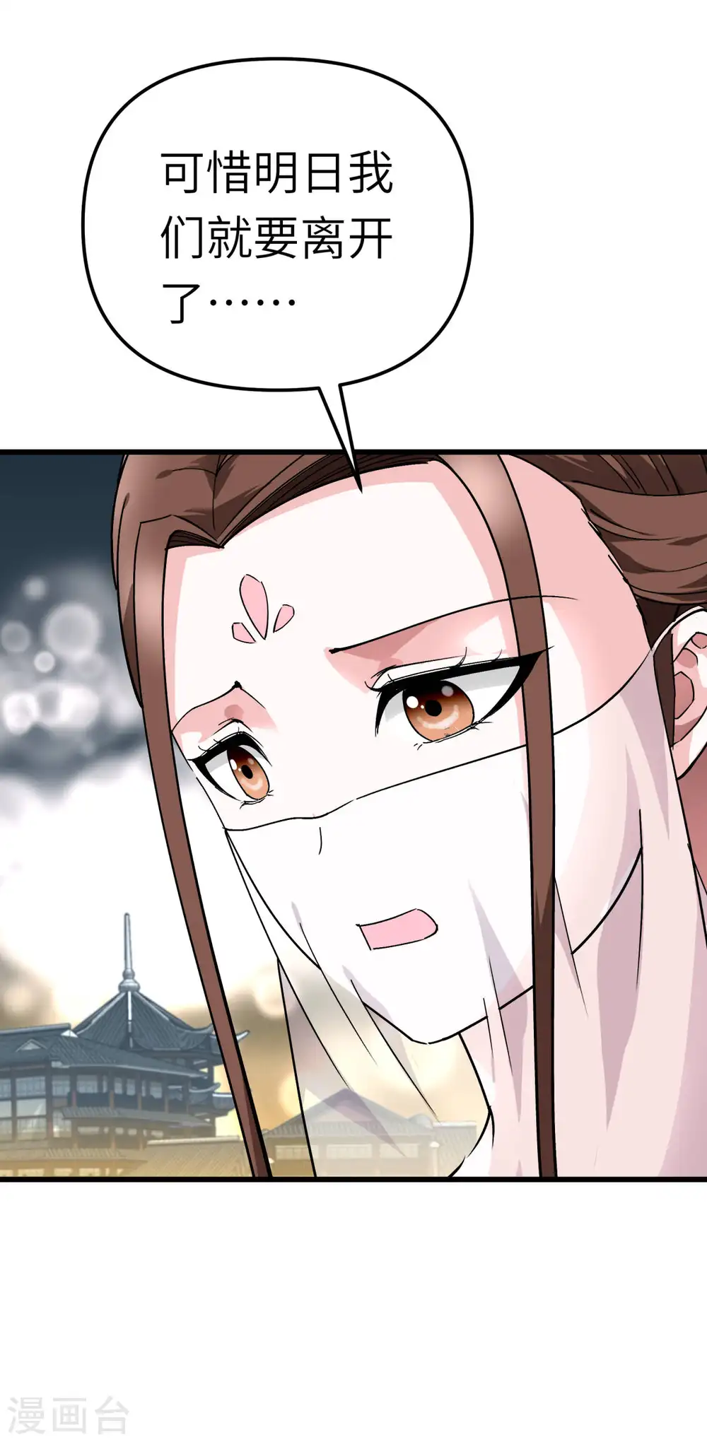 第146话 寻人 第3页