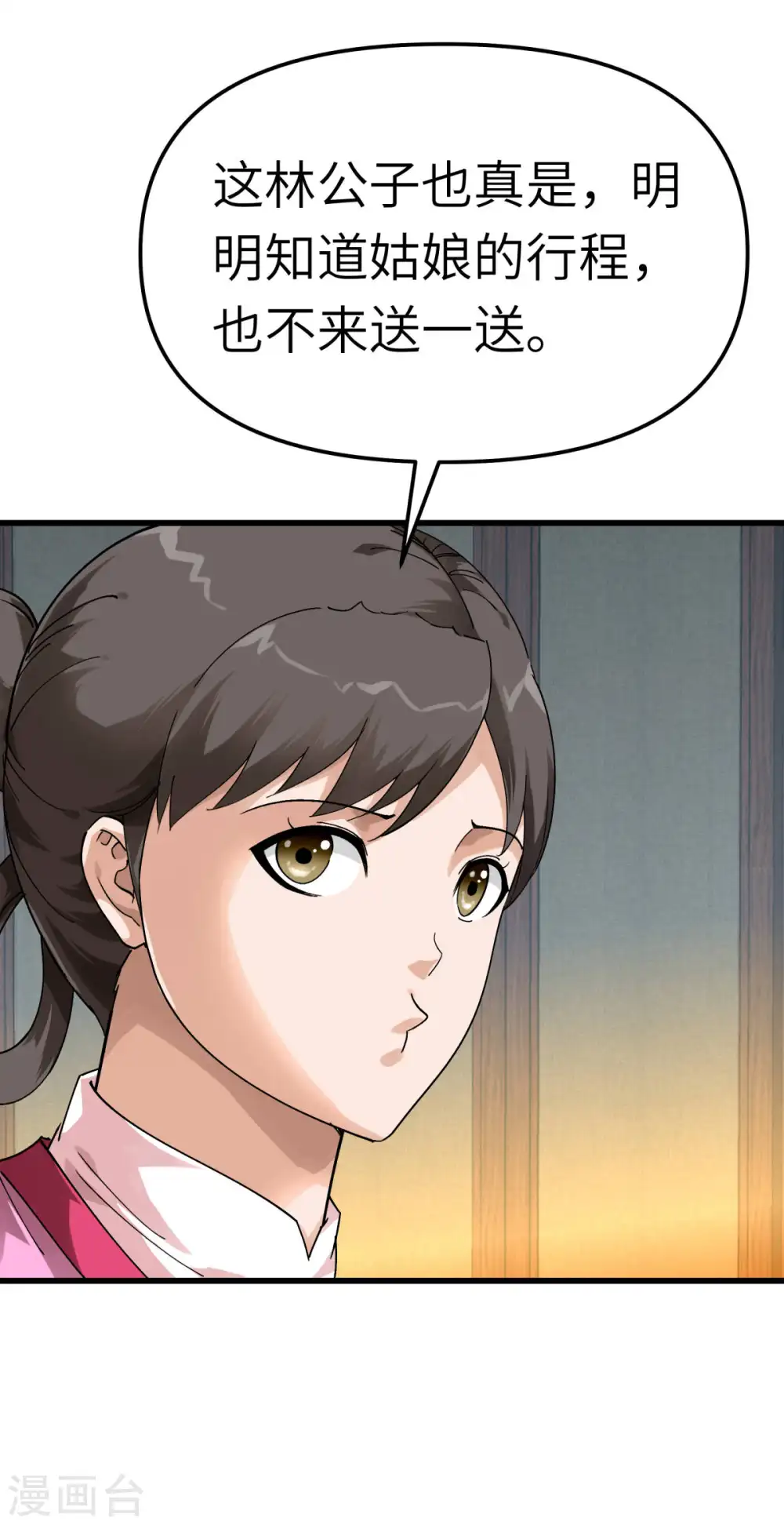 第146话 寻人 第4页
