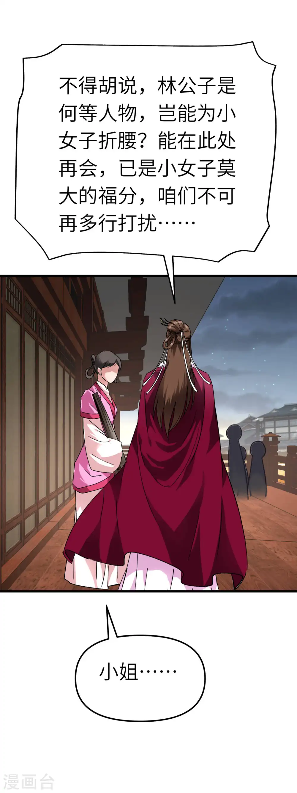 第146话 寻人 第5页
