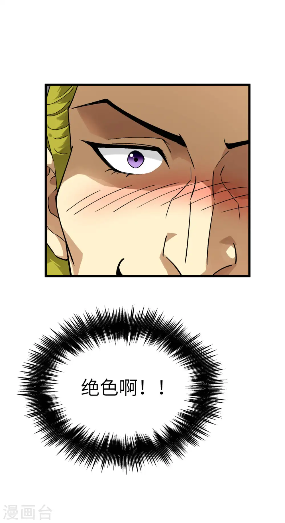 第146话 寻人 第8页
