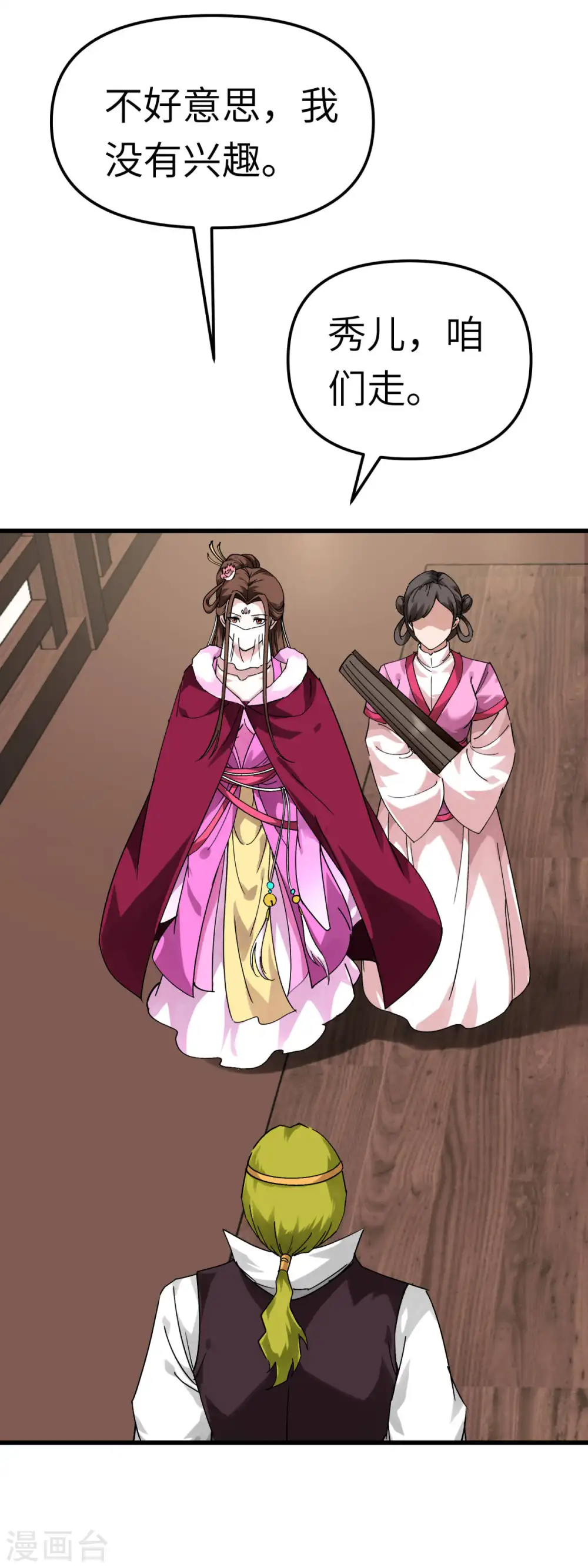 第146话 寻人 第10页