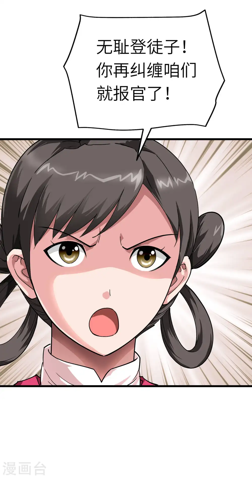 第146话 寻人 第13页