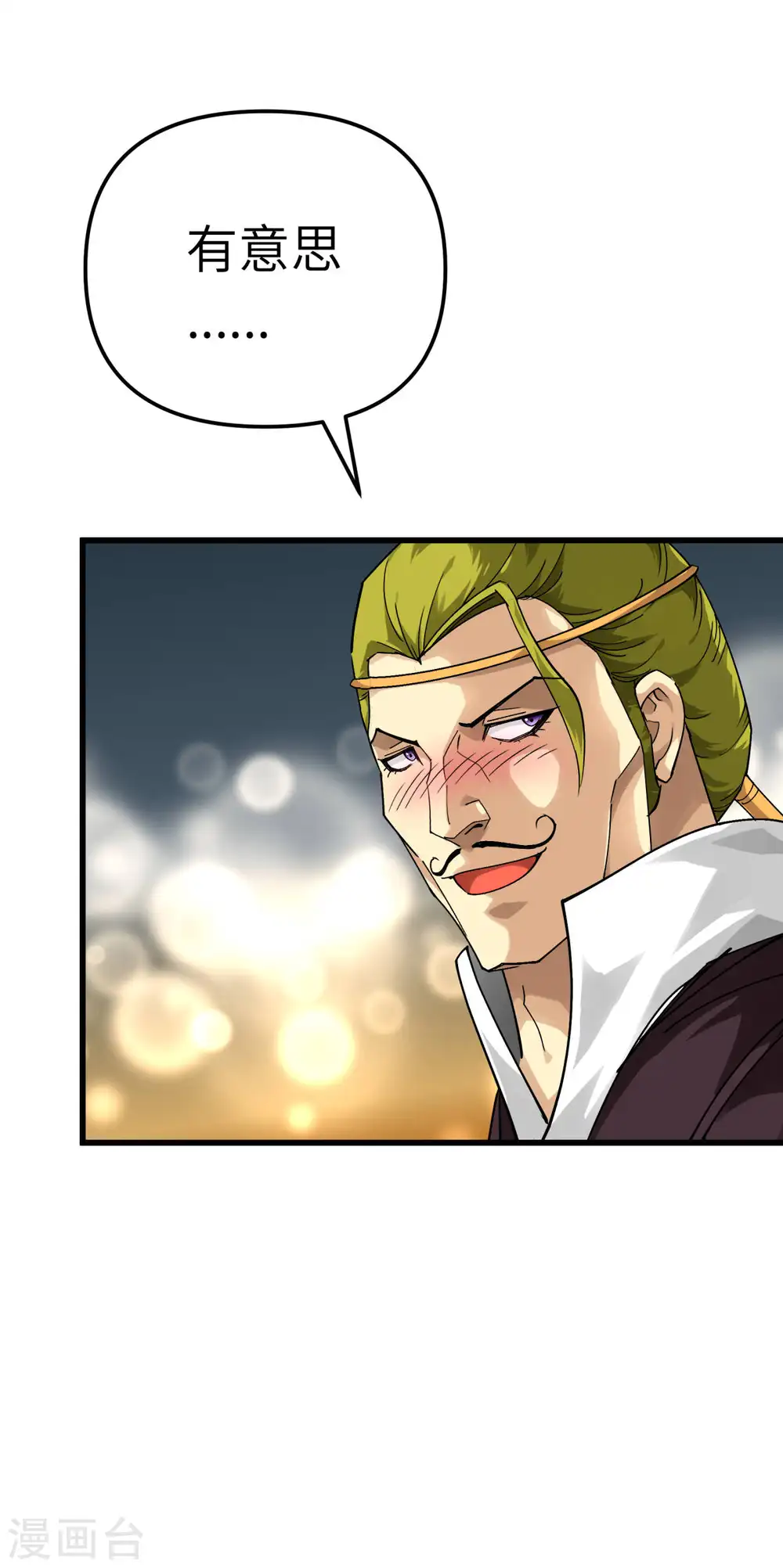 第146话 寻人 第15页