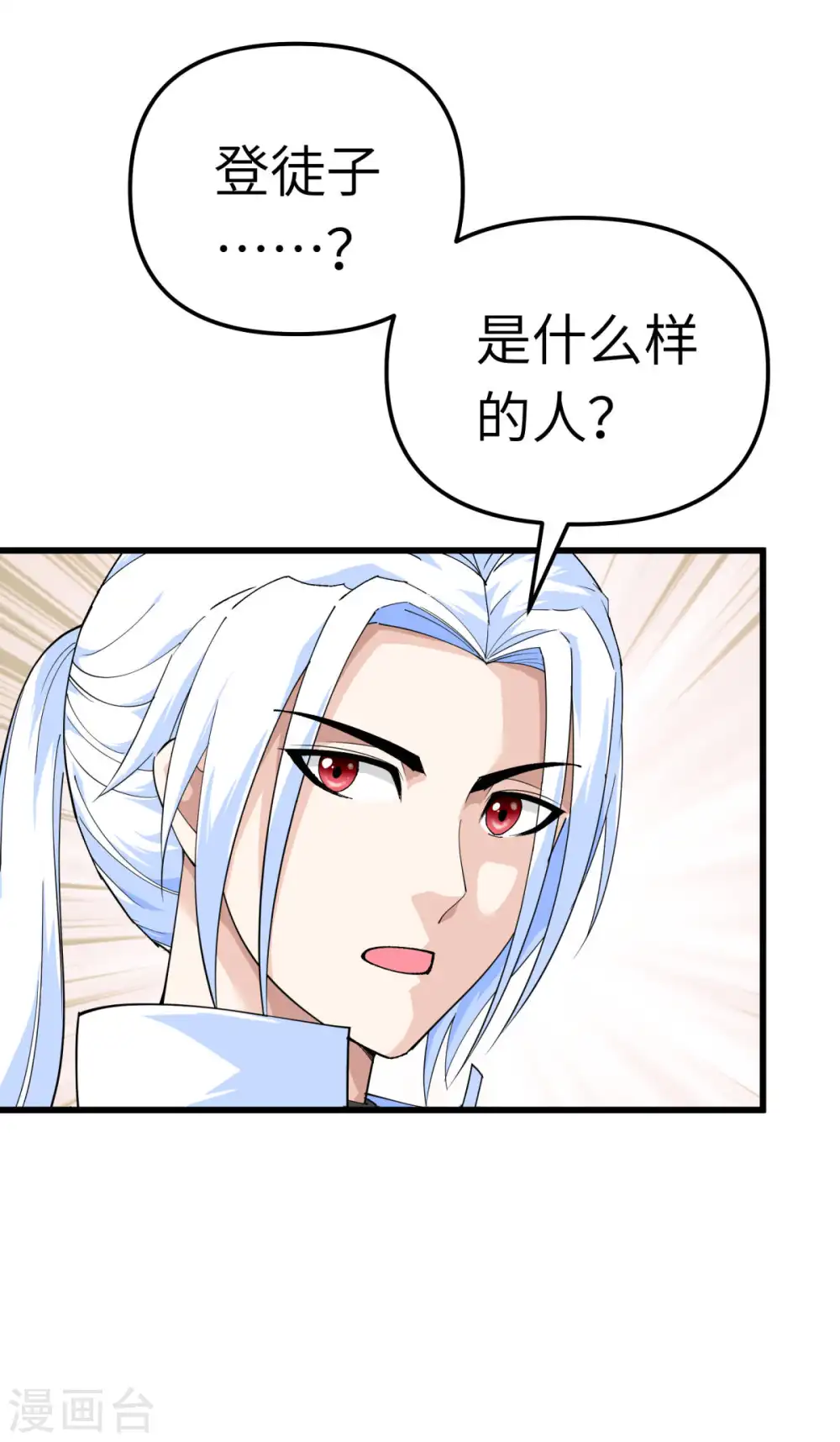 第146话 寻人 第23页