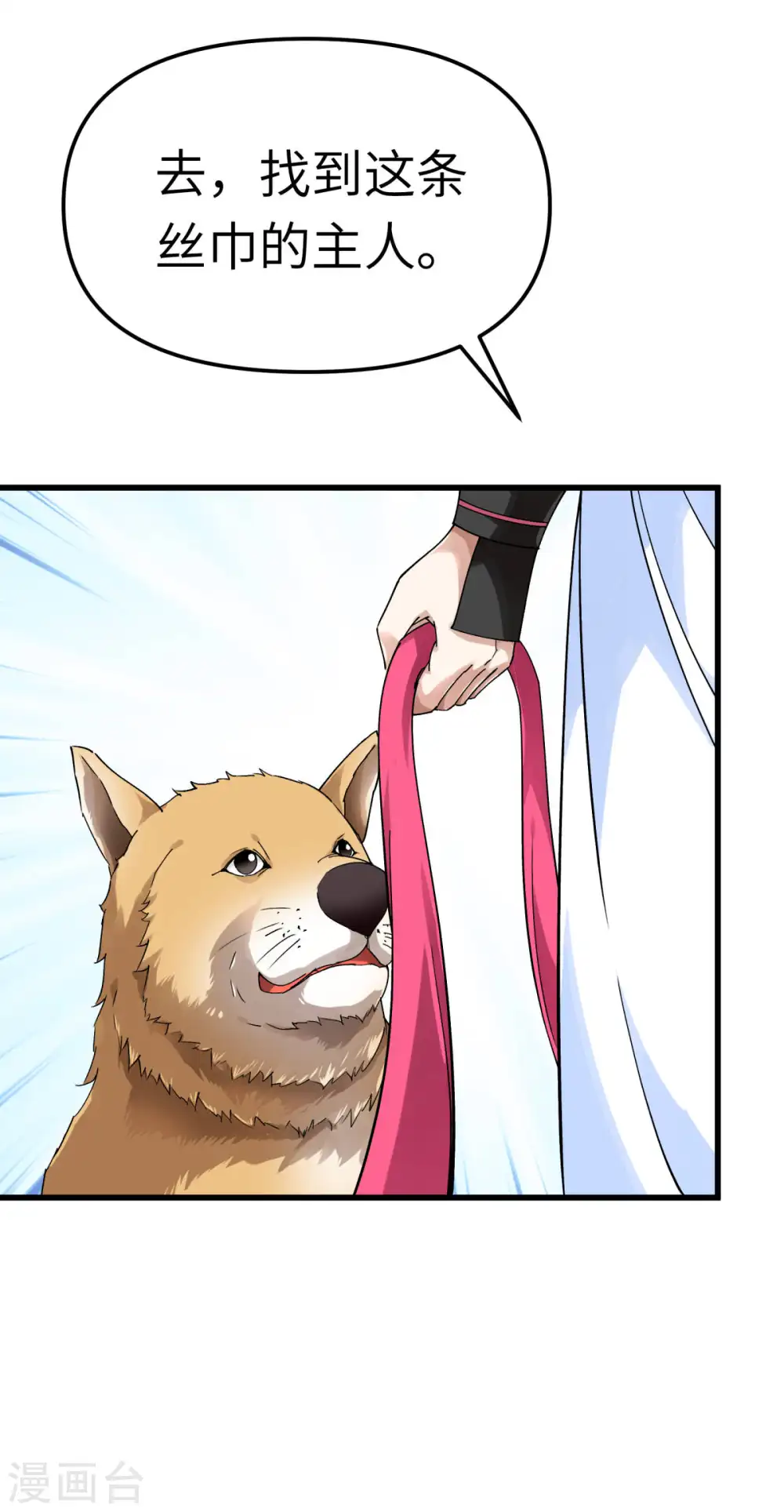 第146话 寻人 第28页