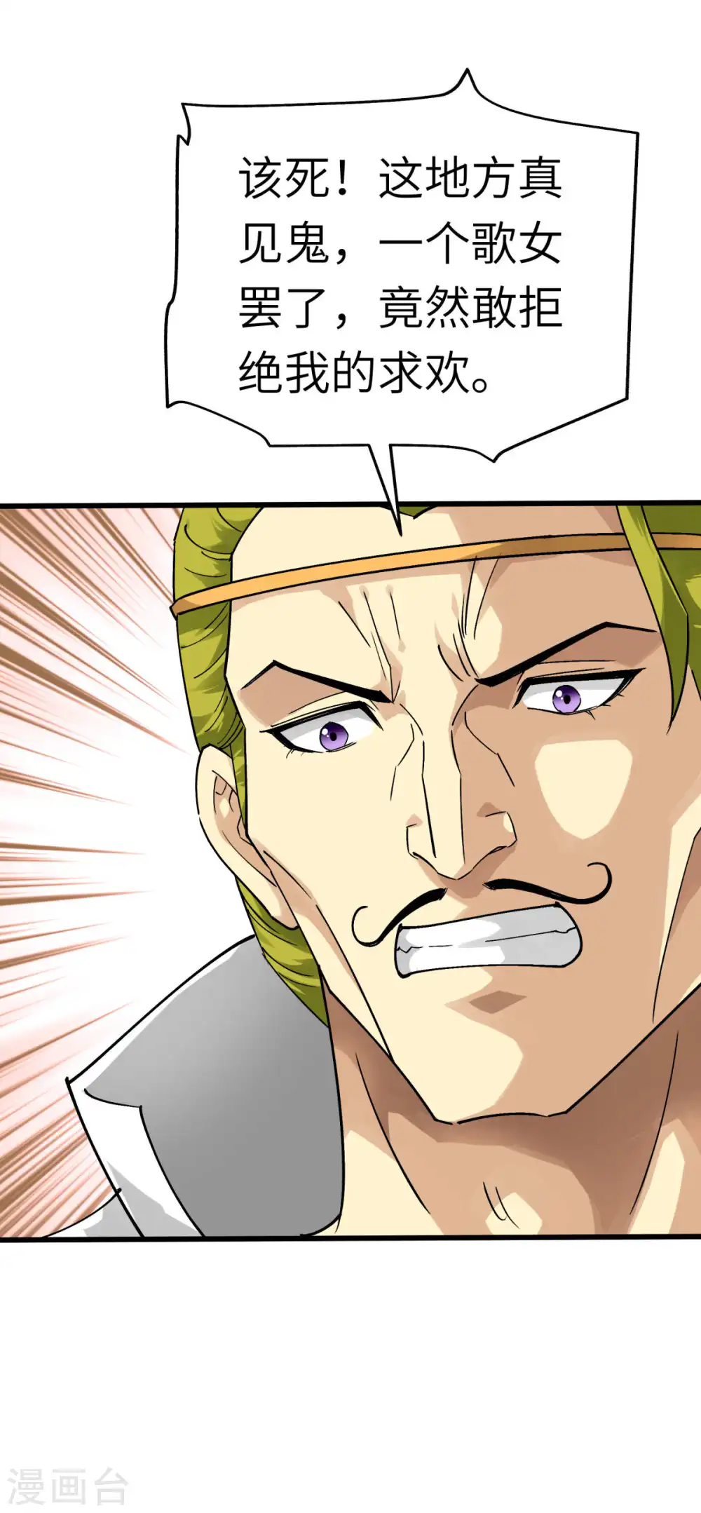 第146话 寻人 第36页