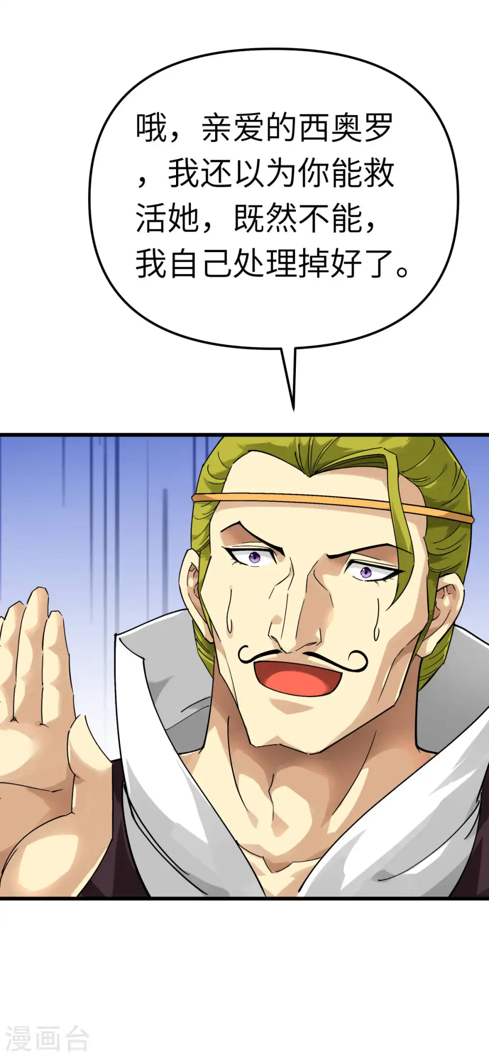 第146话 寻人 第39页
