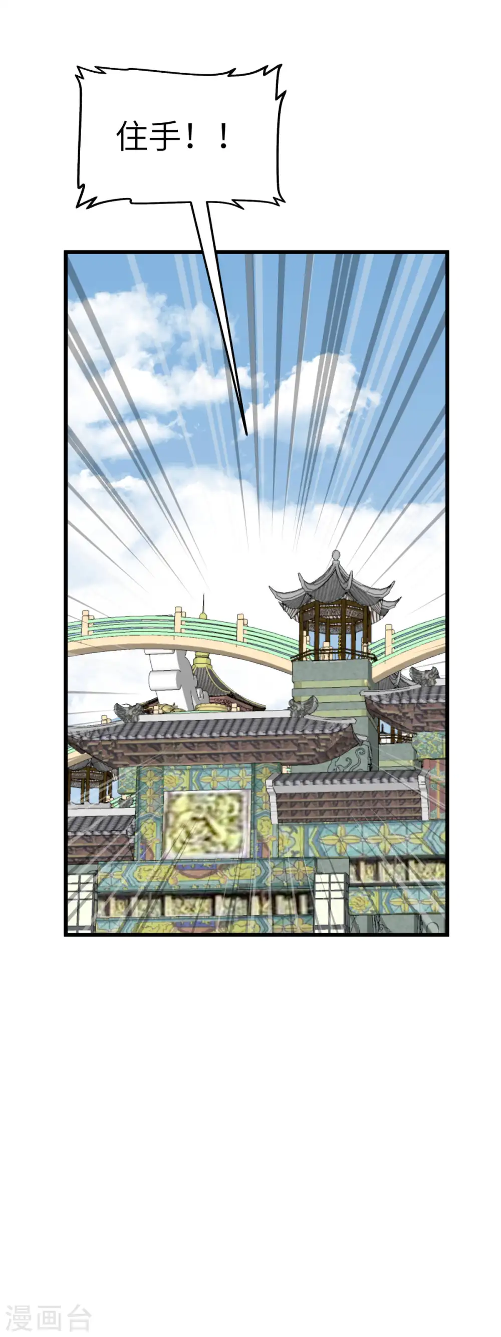 第143话 醉仙楼 第5页