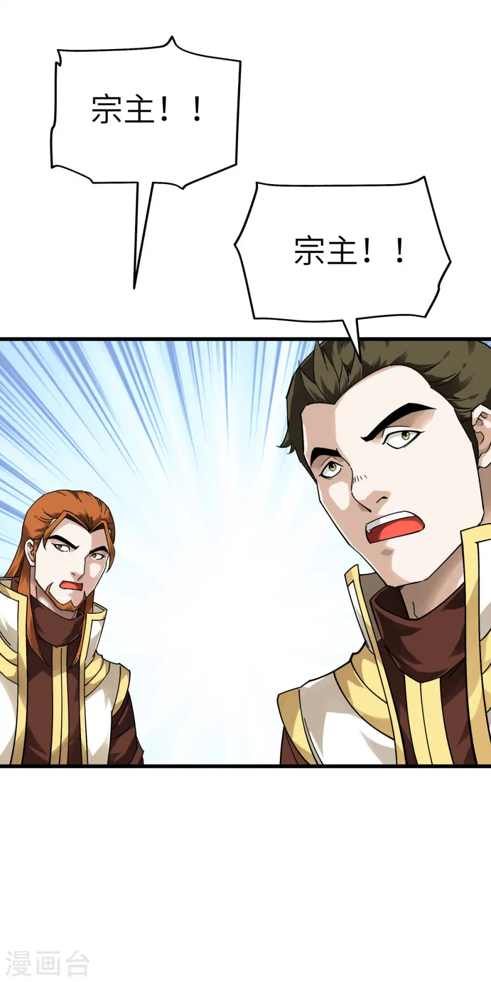 第143话 醉仙楼 第7页