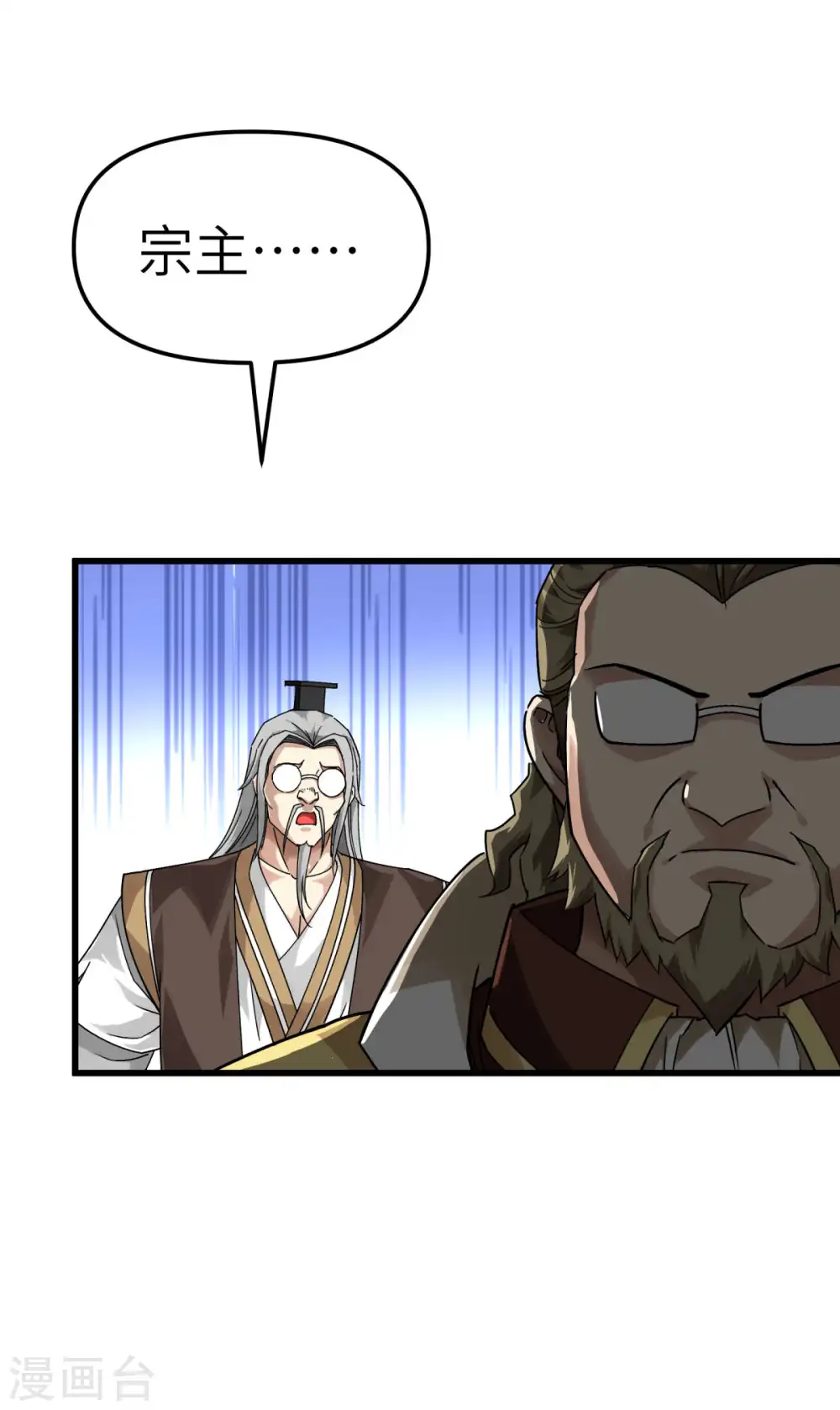第143话 醉仙楼 第16页