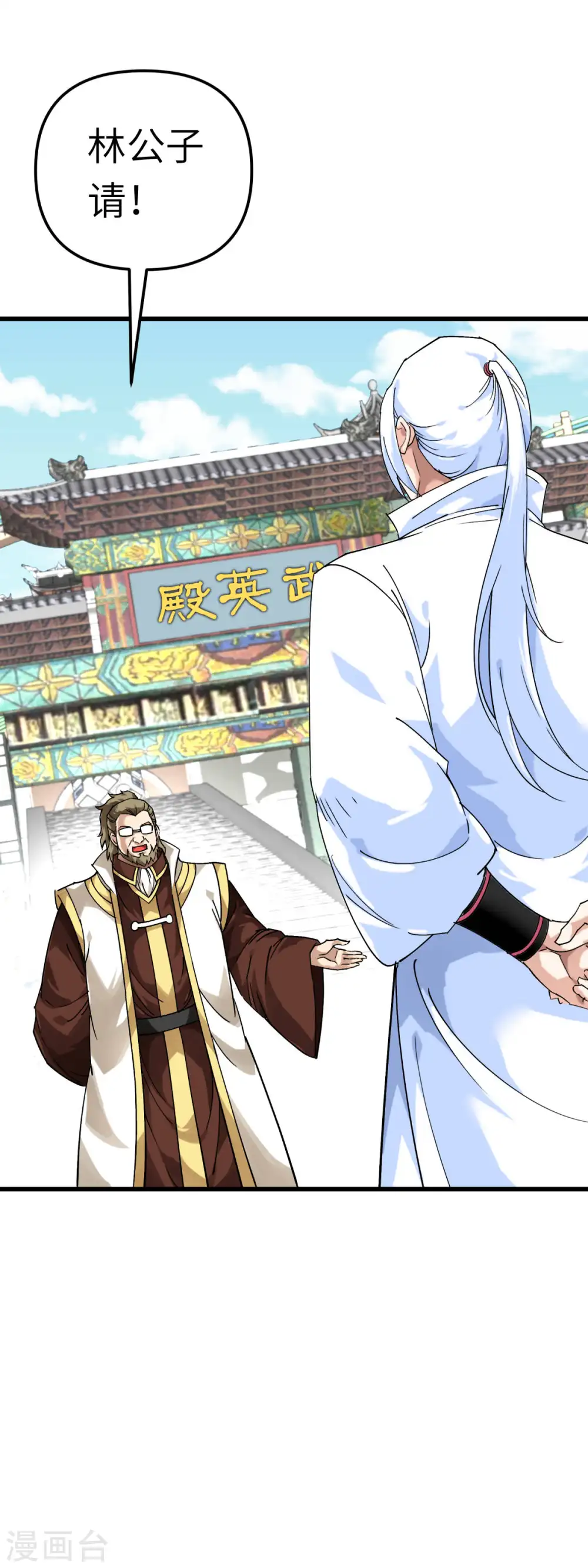 第143话 醉仙楼 第20页