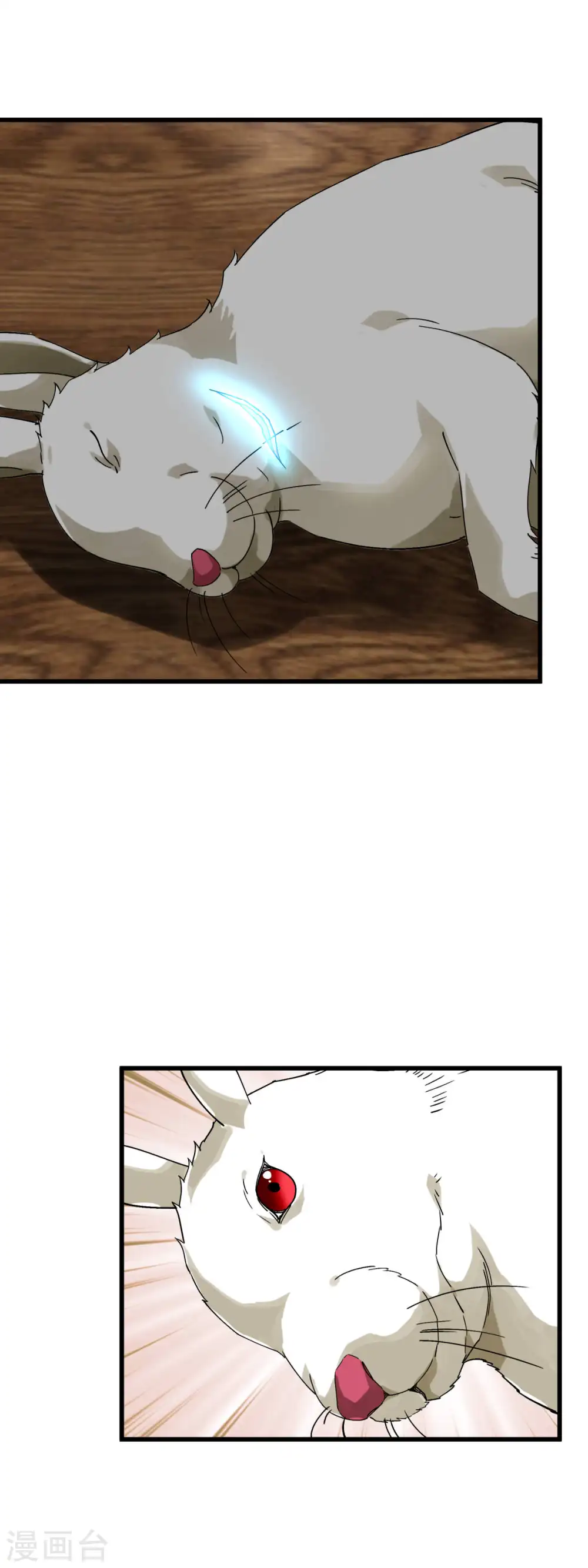 第145话 故人 第4页