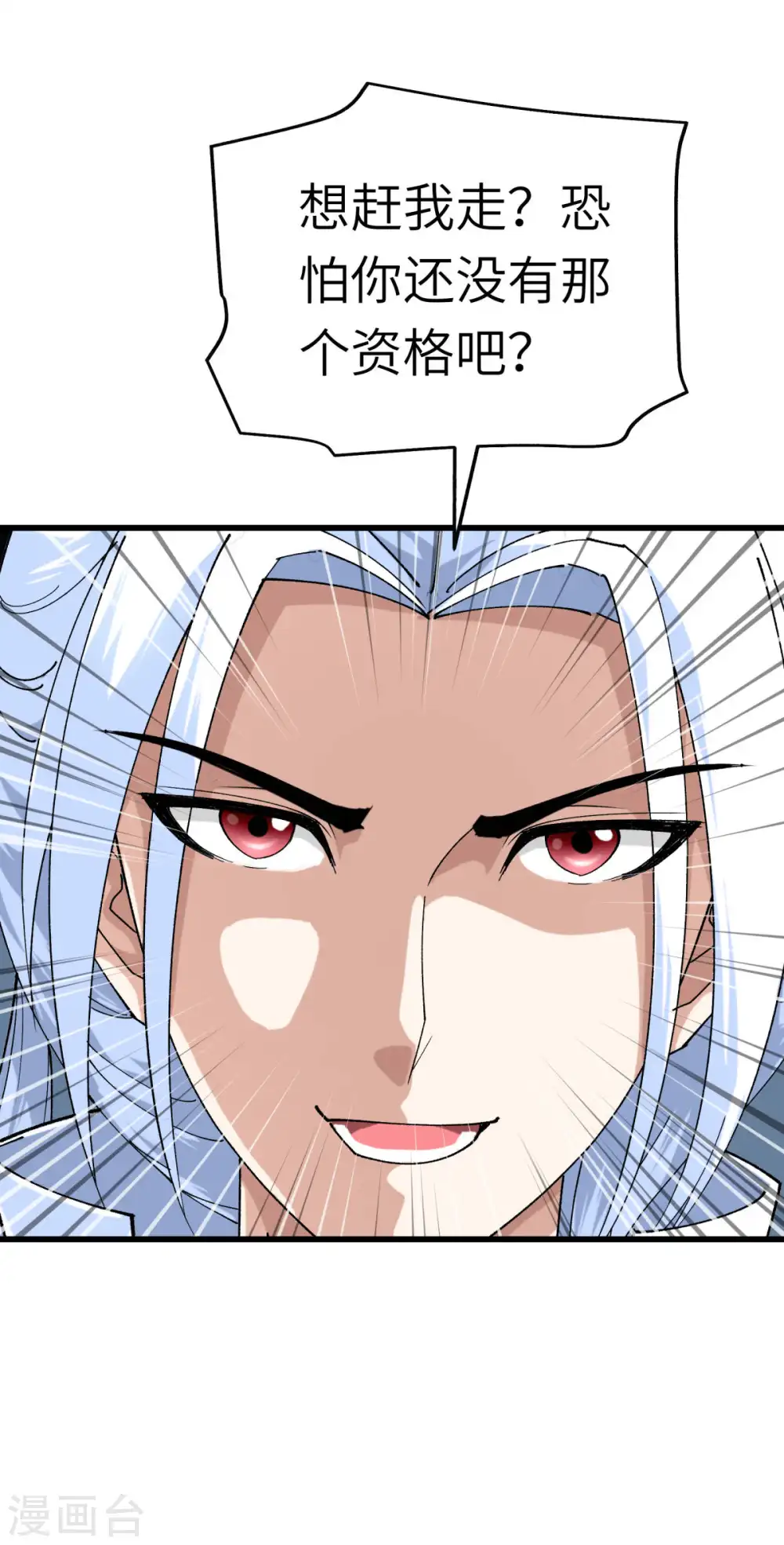第145话 故人 第19页