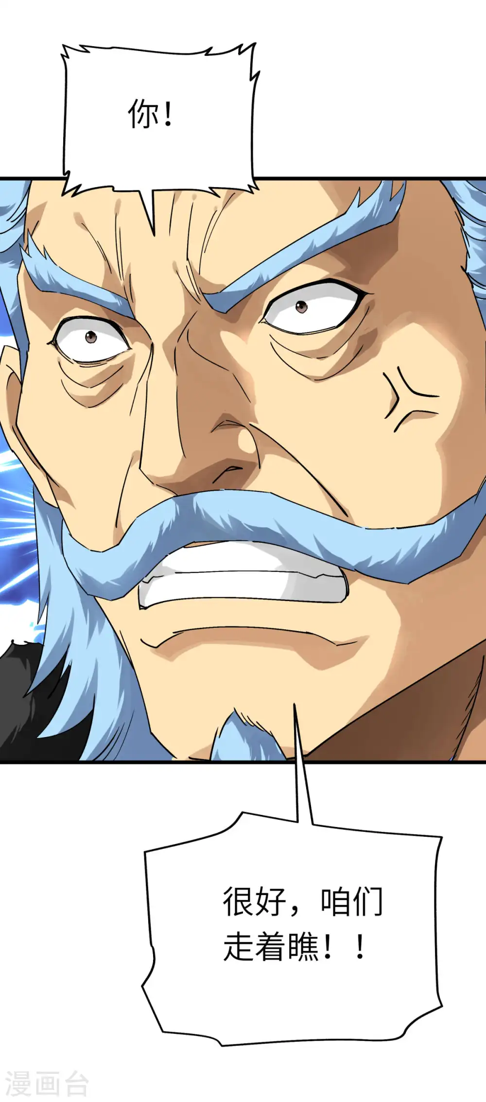 第145话 故人 第20页