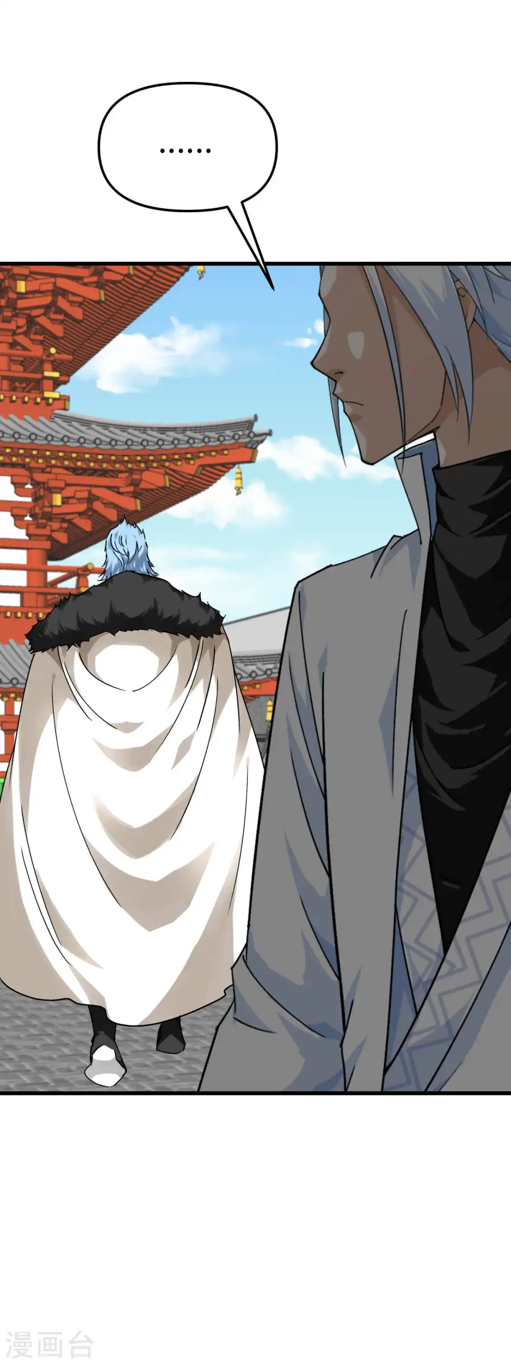 第145话 故人 第21页