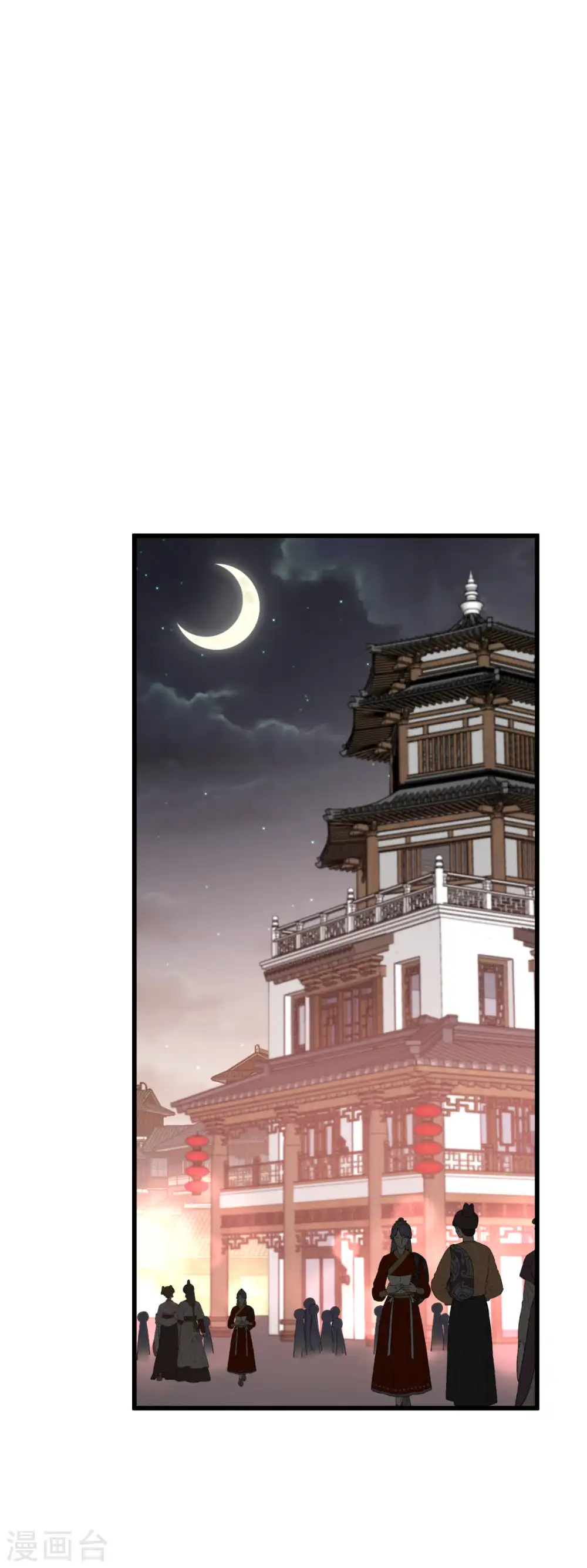 第145话 故人 第29页