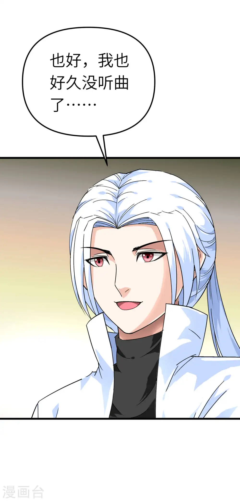 第145话 故人 第34页