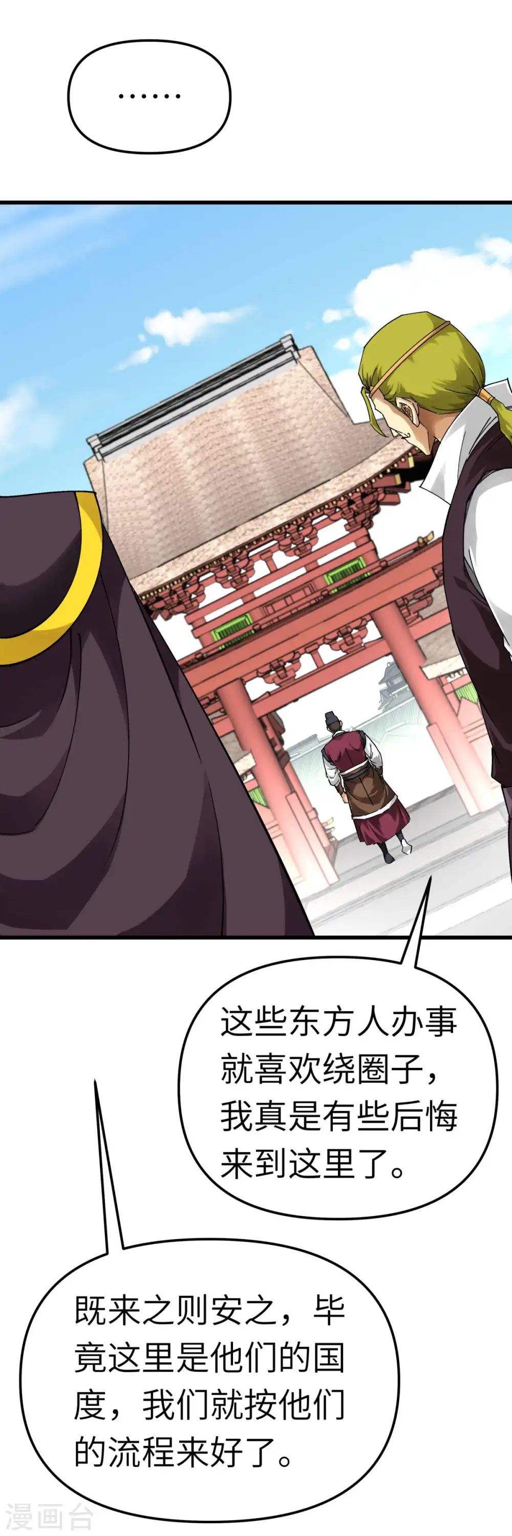 第145话 故人 第37页