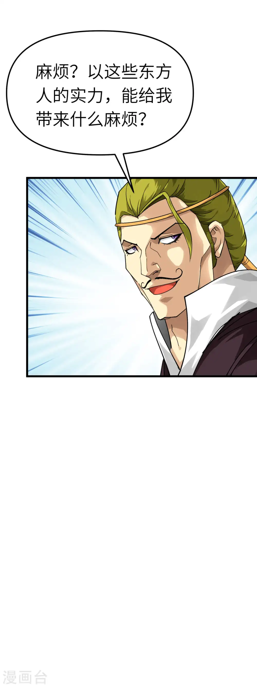 第145话 故人 第39页