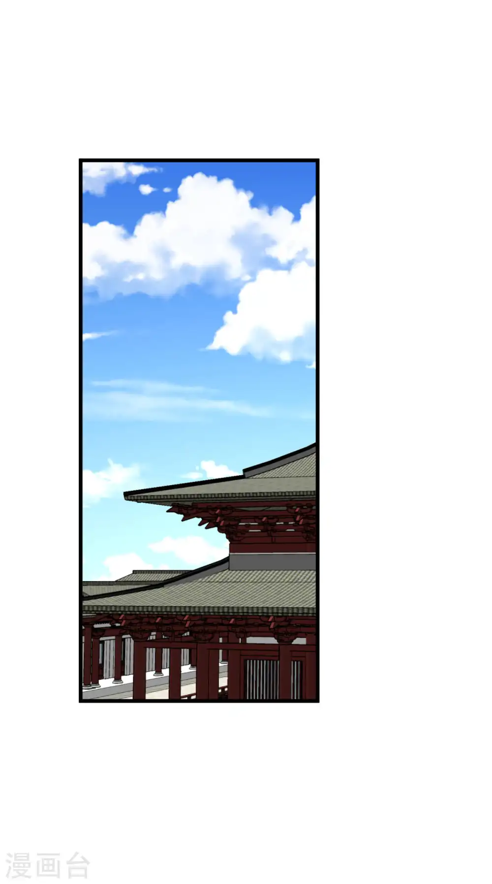 第141话 乾坤榜 第18页