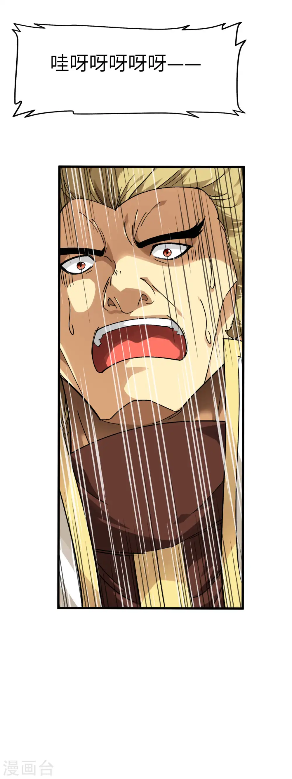 第144话 取死之道 第4页
