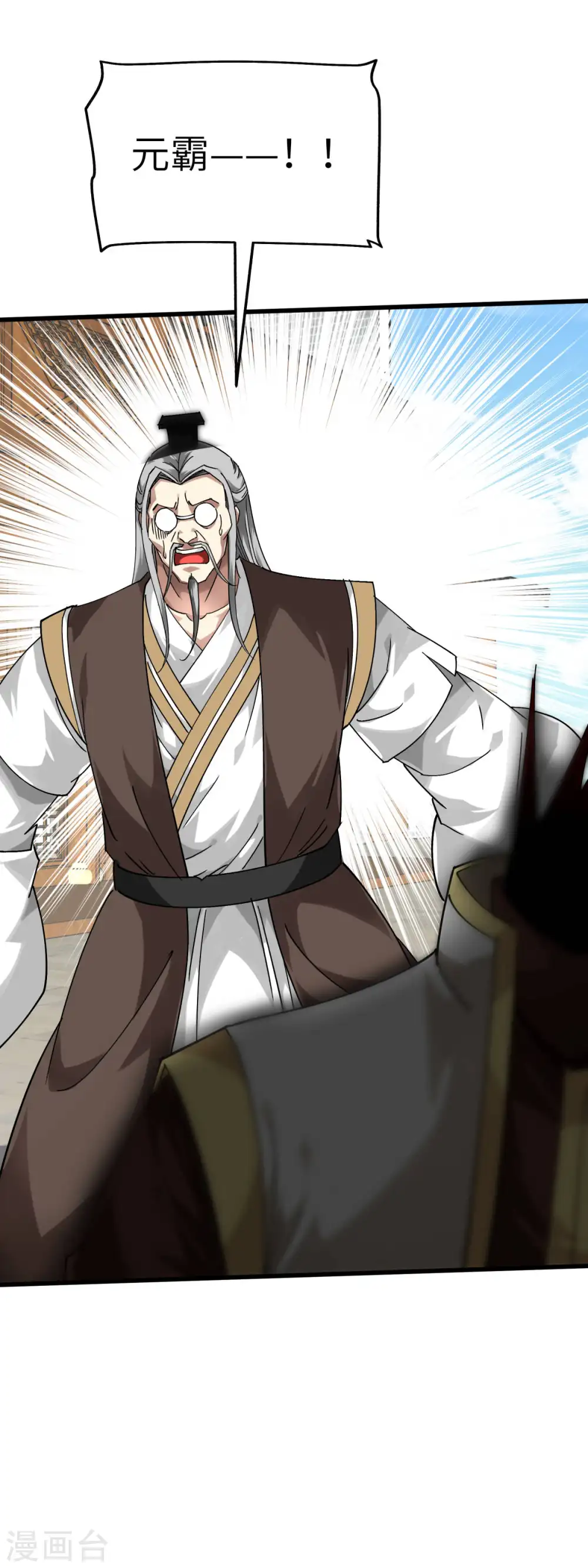 第144话 取死之道 第9页