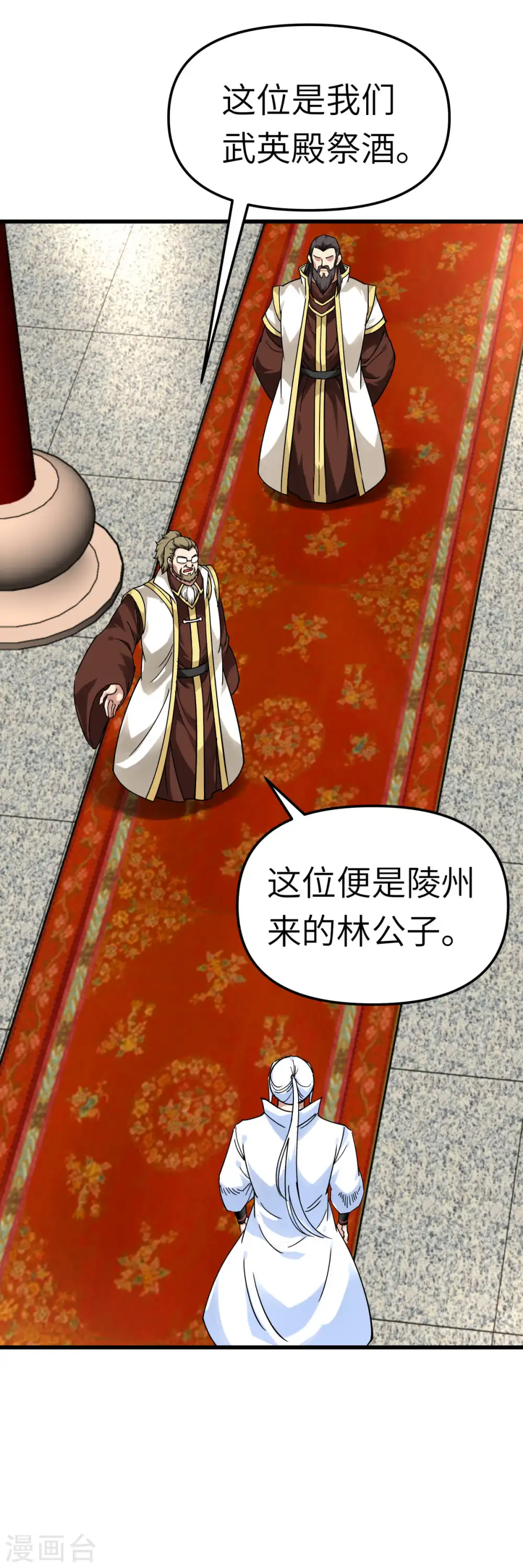 第144话 取死之道 第14页