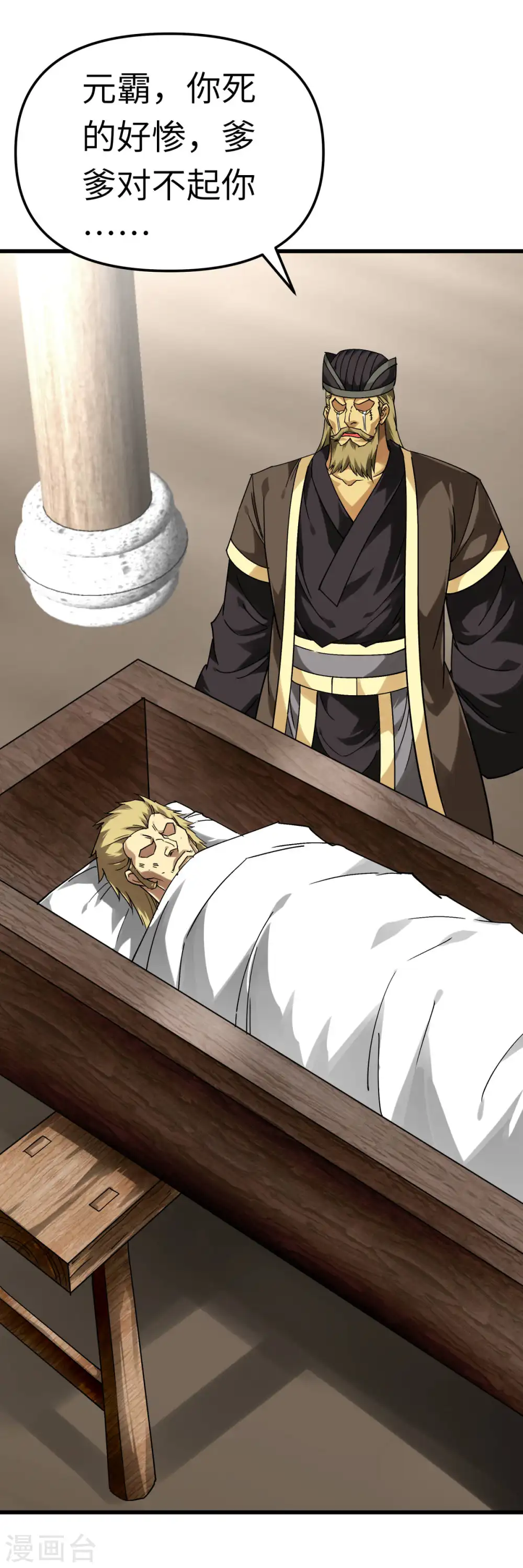 第144话 取死之道 第21页