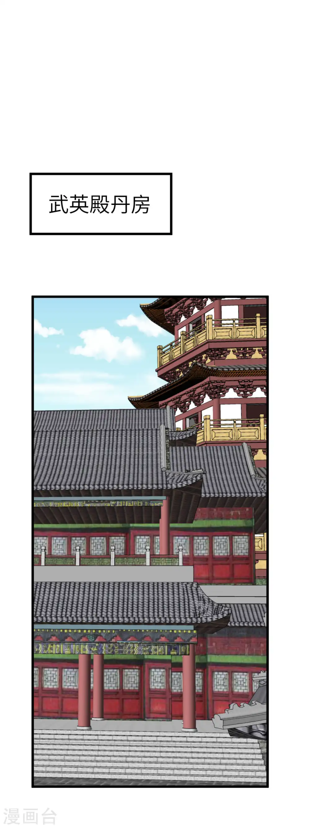 第144话 取死之道 第24页