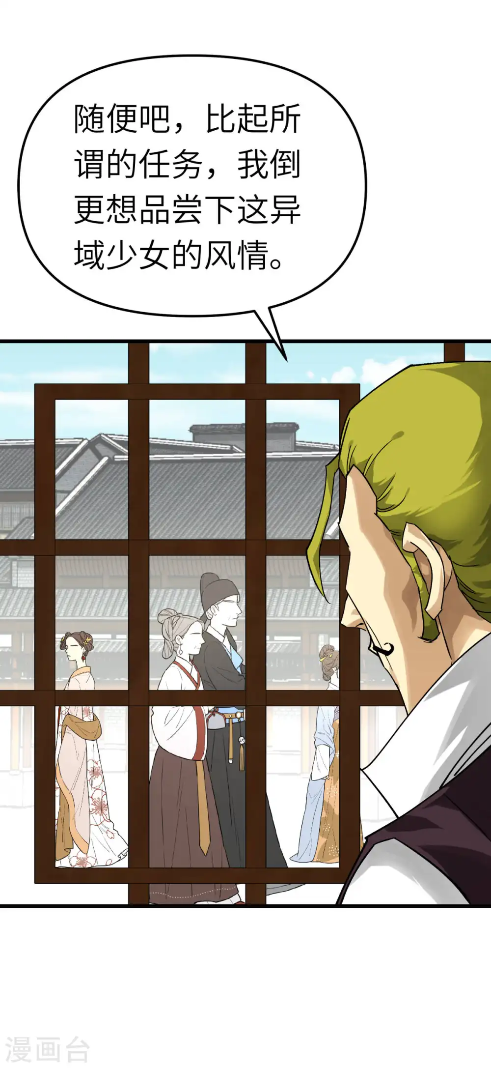 第144话 取死之道 第38页