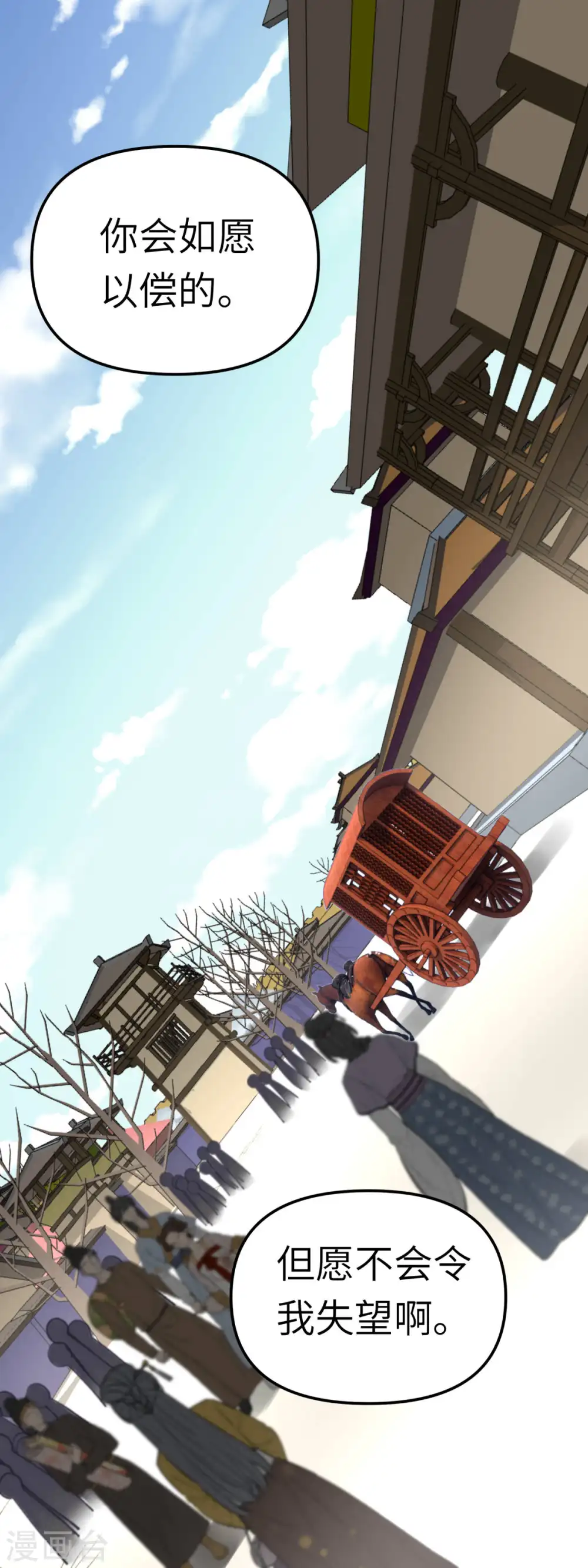 第144话 取死之道 第39页