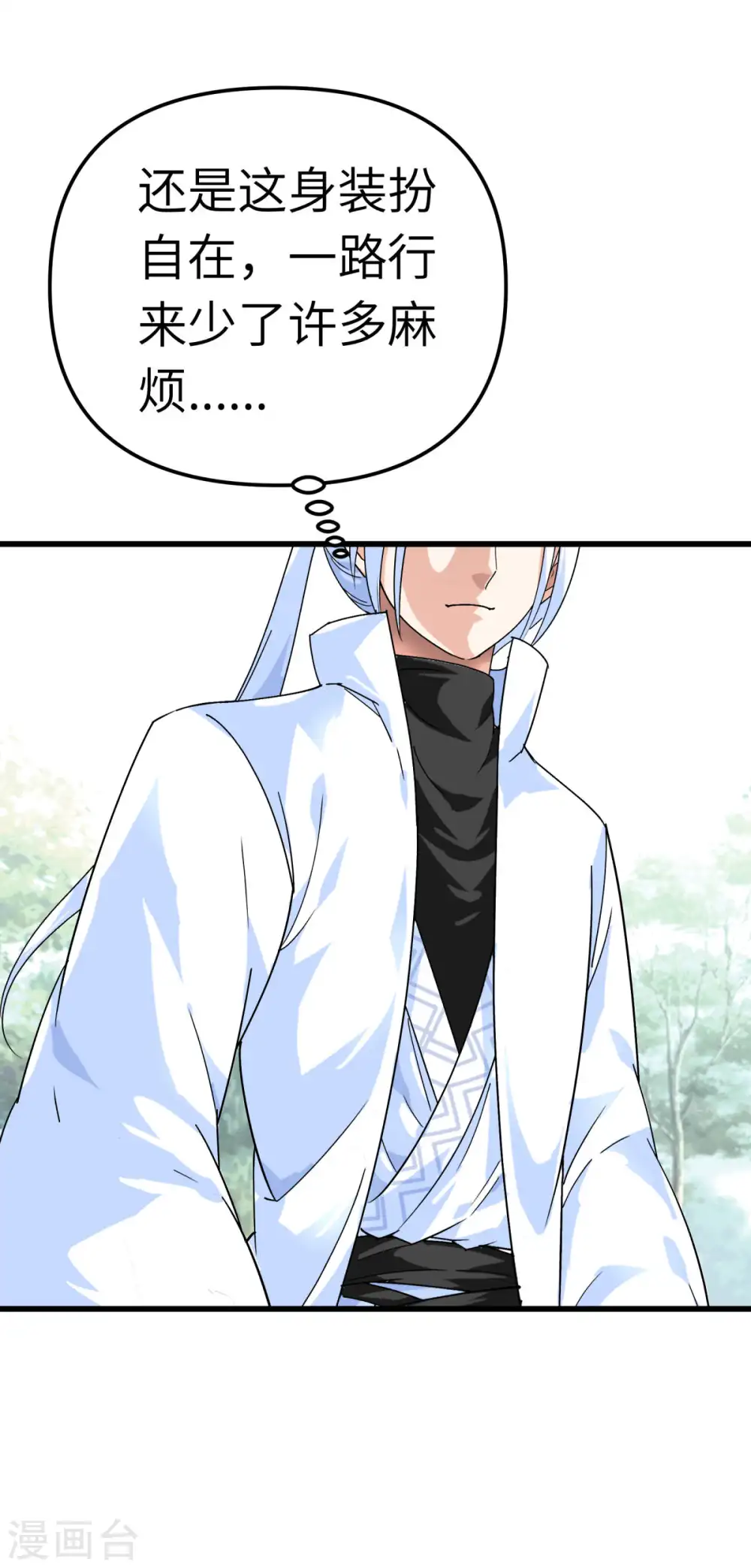 第142话 武英殿 第2页