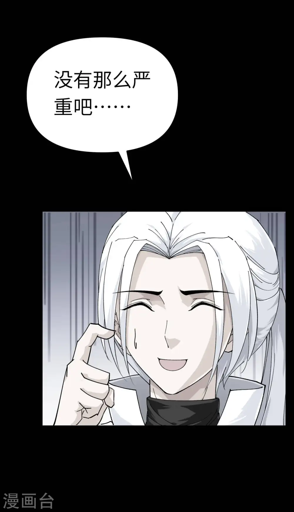 第142话 武英殿 第7页