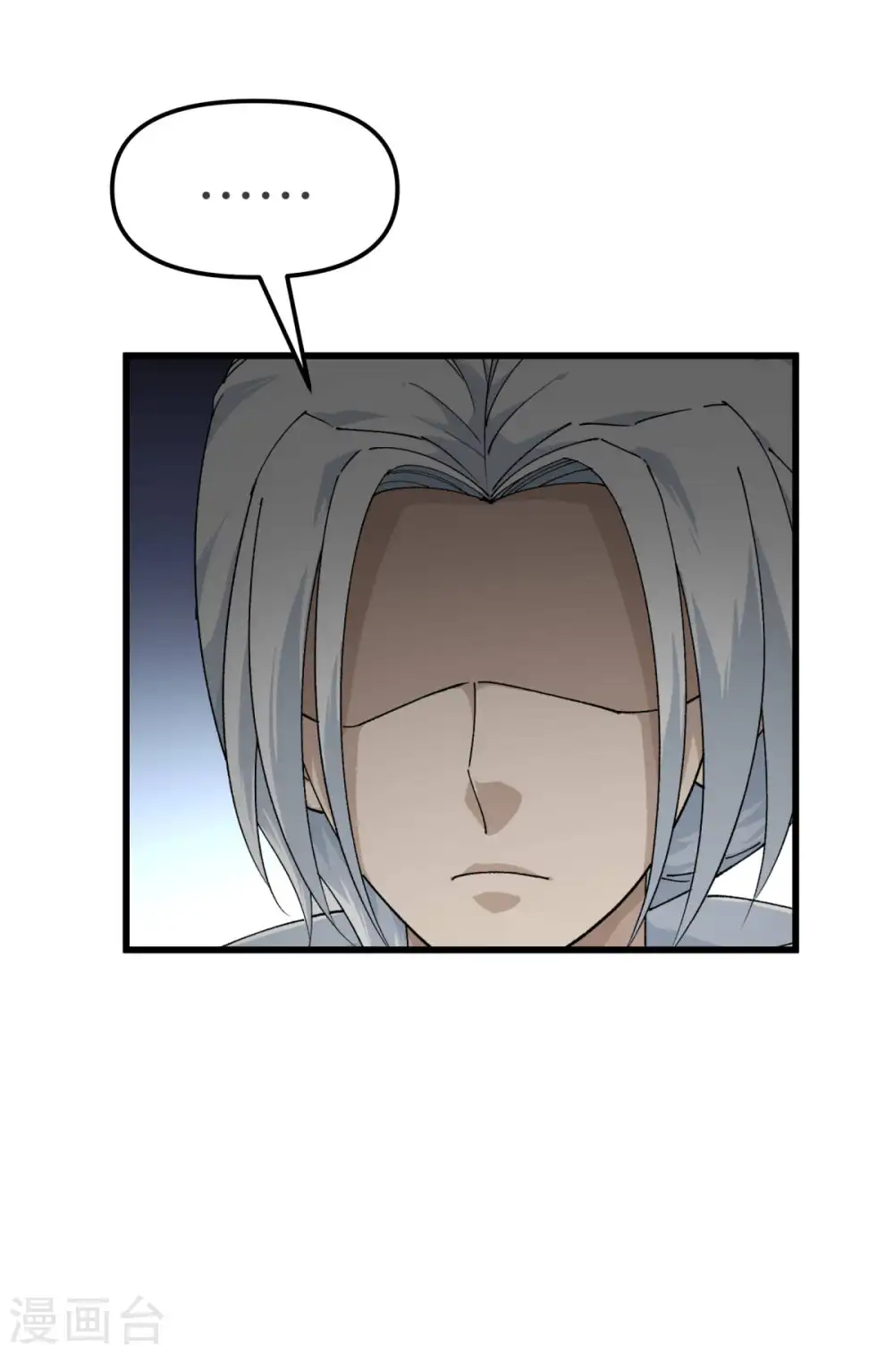 第142话 武英殿 第18页