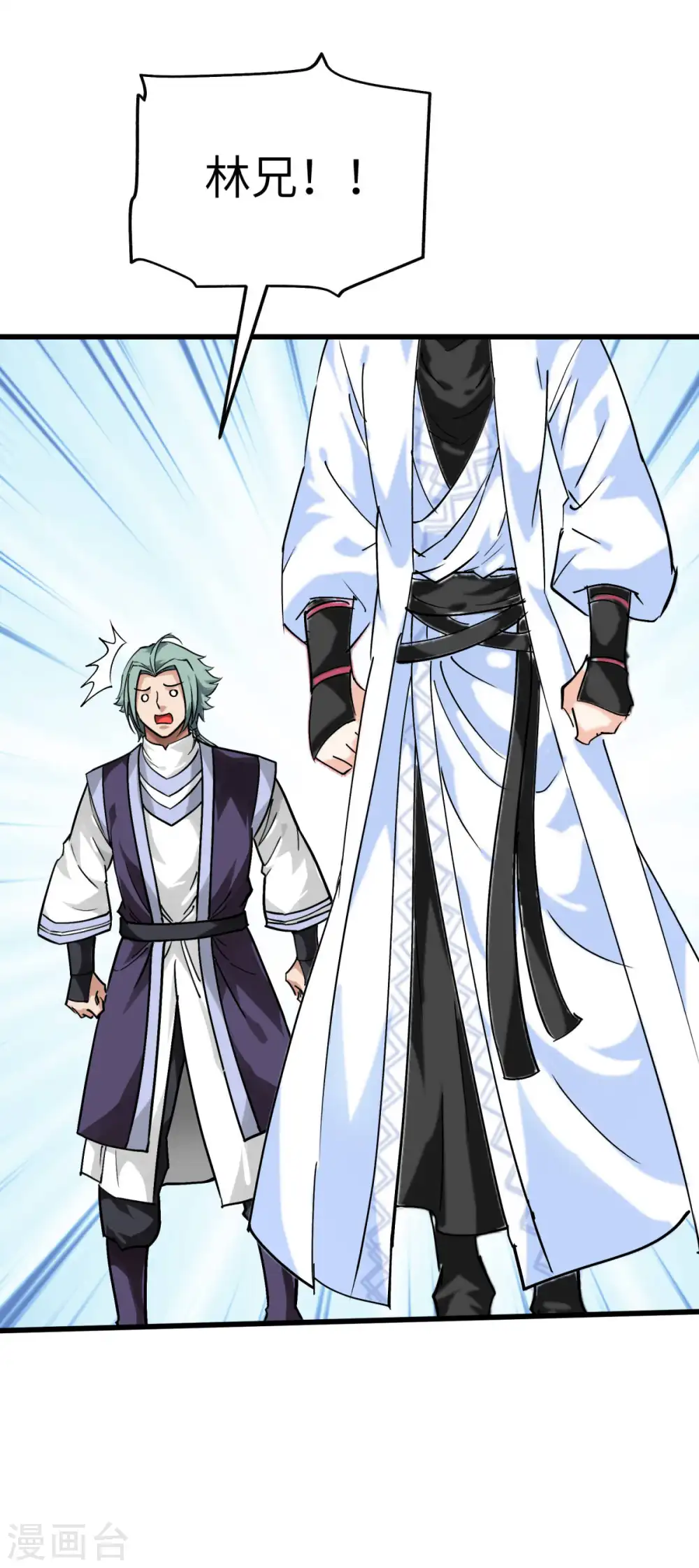 第142话 武英殿 第27页