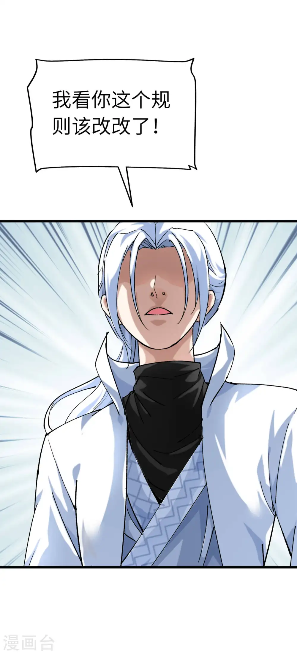 第142话 武英殿 第34页