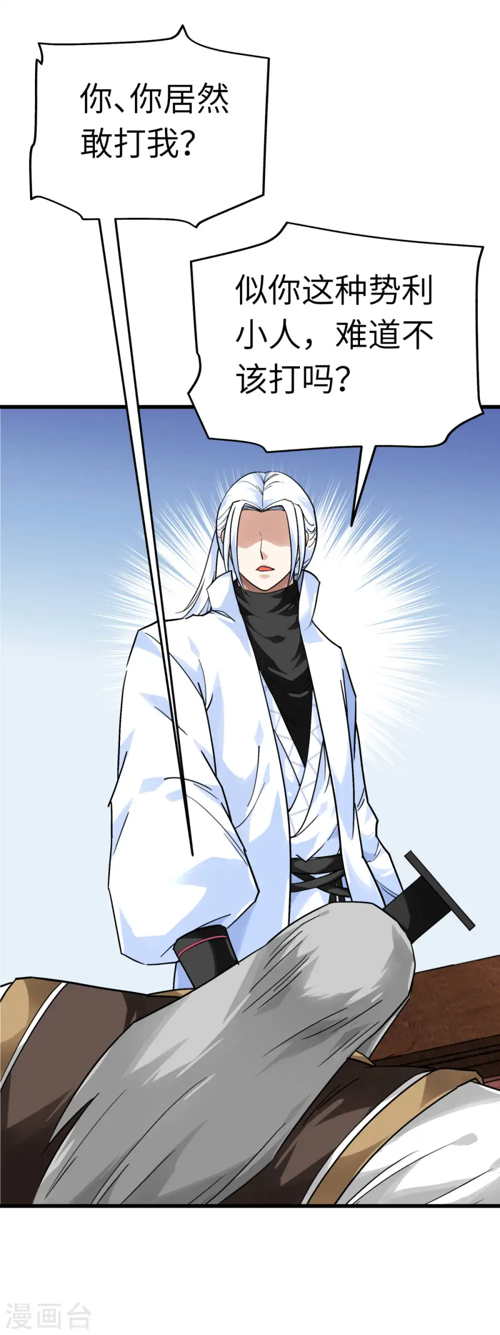 第142话 武英殿 第35页
